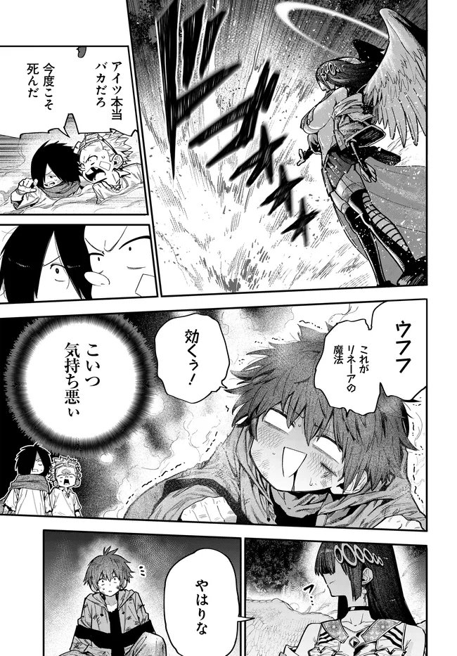 SAIJAKU TO YOBARETA KENTOUSHI NO GAME CHISHIKI MUSOU: JOSONDANPI SEKAI NO COLOSSEUM DE NARIAGARU Chapter 2 page 7 - nihonkuni.com