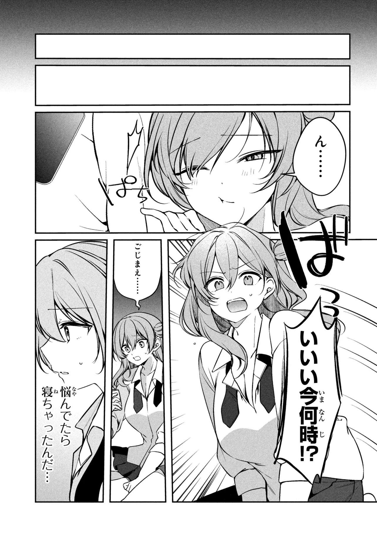 JUNJOU GAL WA KANOJO JANAI NONNI Chap 2.2 - Pic 7
