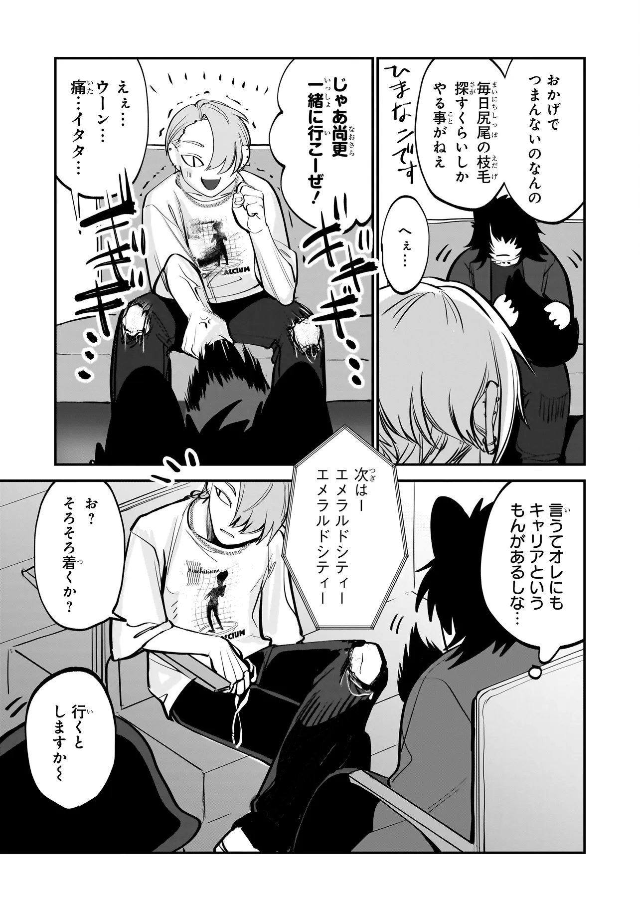 ISEKAI TENSEI KANYUU SAGI Chapter 2.2 page 7 - nihonkuni.com