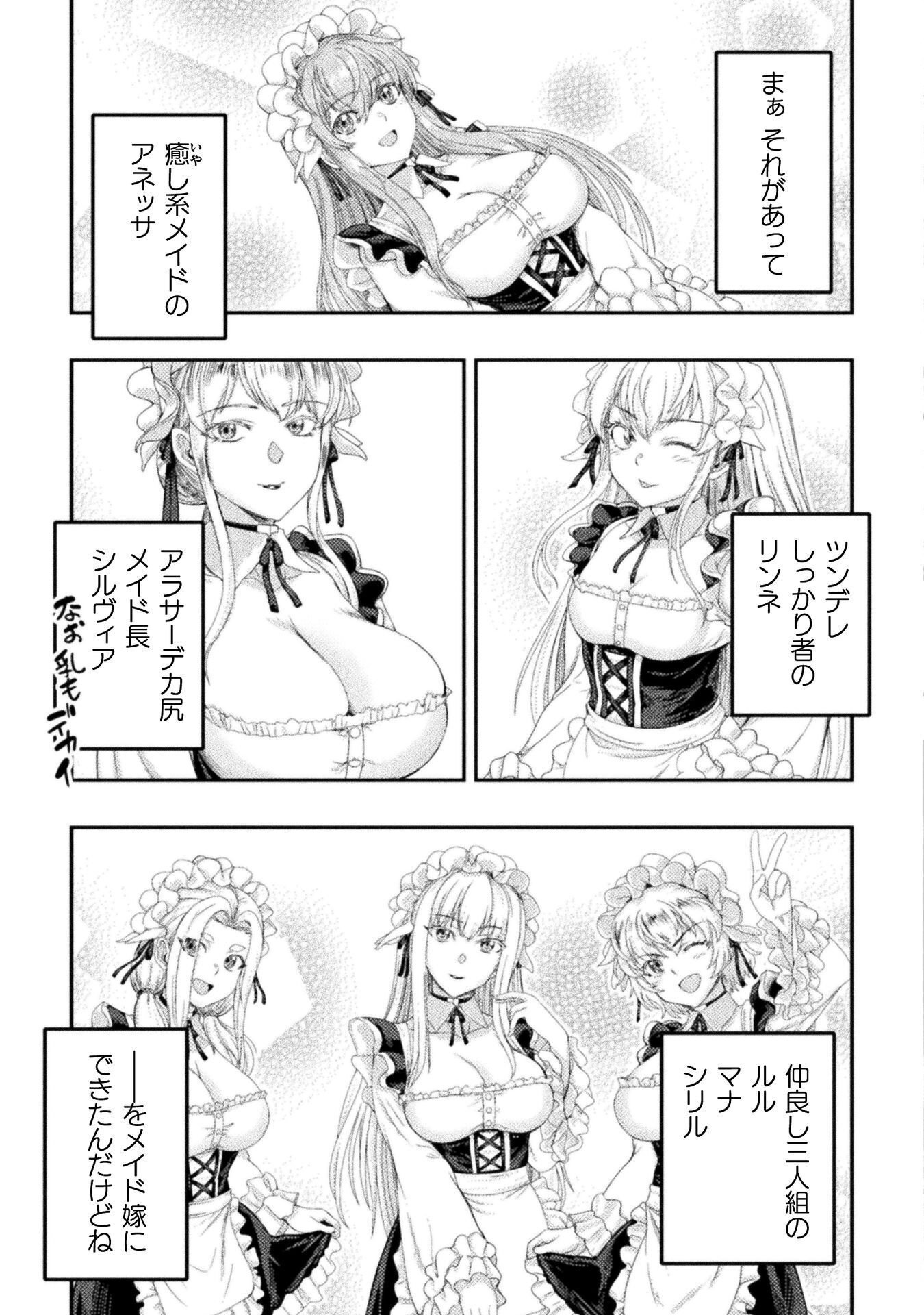 ASTRO KING: SHOUKAN YUUSHA NO MAID HAREM KENKOKUKI Chap 36 - Pic 7