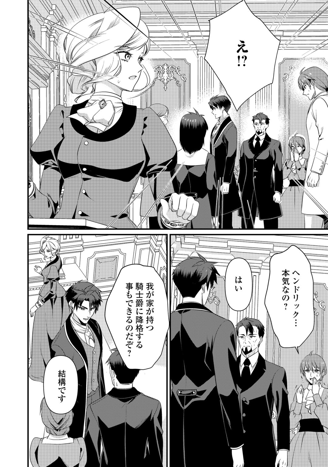 ANATA NO AI NADO IRIMASEN Chapter 20.2 - Page 7