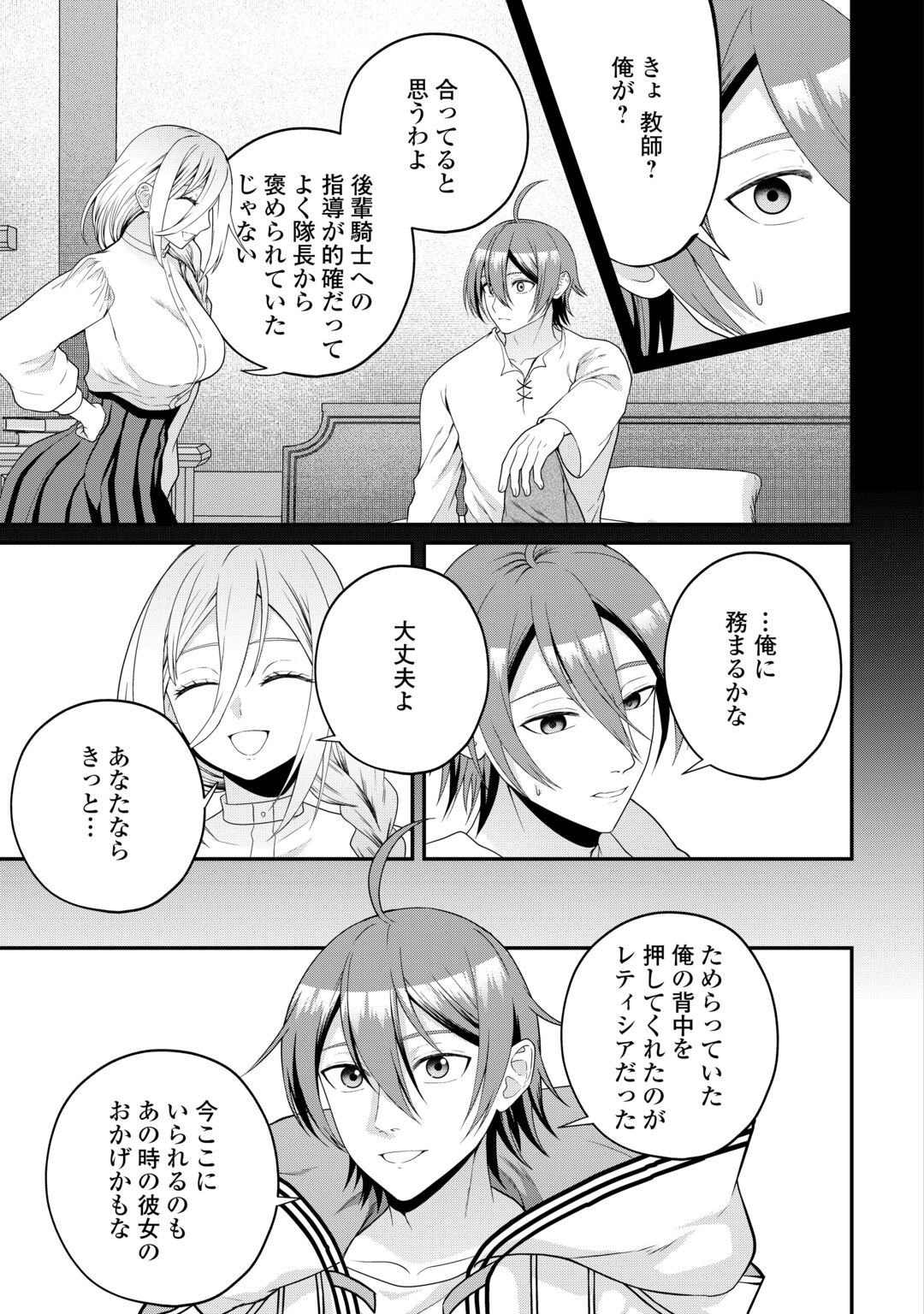 INTAI KENJA WA NONBIRI KAITAKU SEIKATSU WO OKURITAI (MANGA) Chapter 29 - Page 7