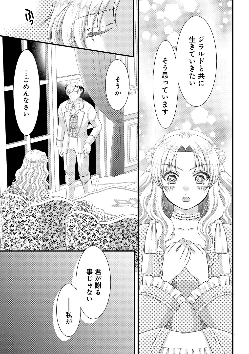 YU-HEI REIJO NO KIMAMA-NA ISEKAI LIFE Chapter 11 page 7 - nihonkuni.com