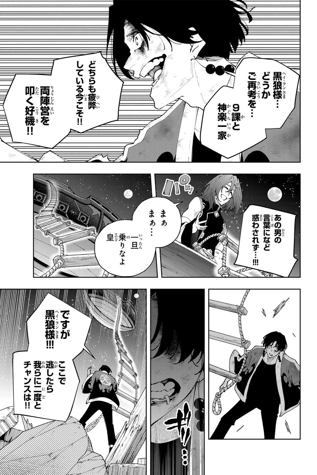 K-9: KEISHICHOU KOUANBU KOUAN DAI-9-KA INOU TAISAKU GAKARI Chapter 64 page 7 - nihonkuni.com