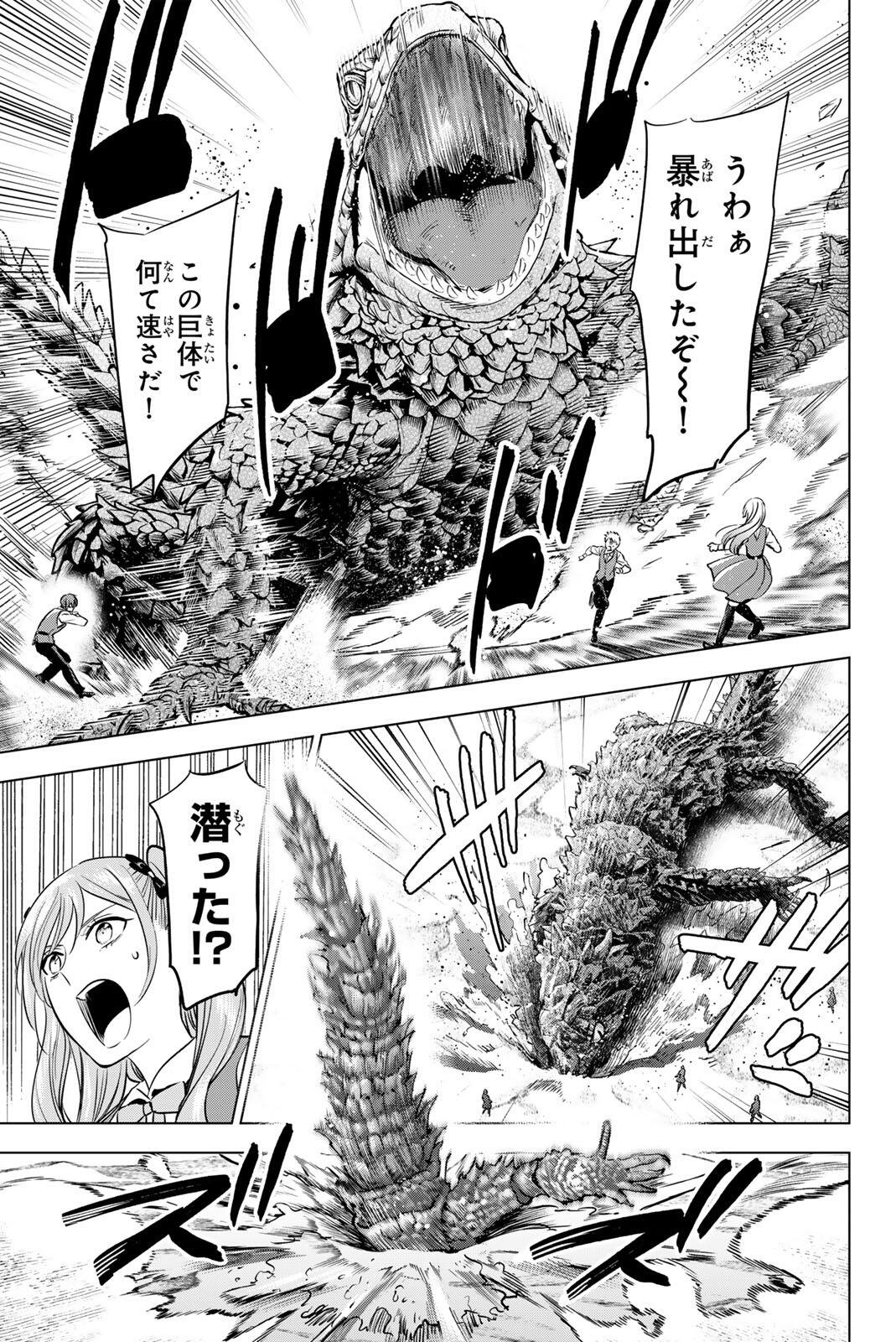 KURONEKO TO MAJOU NO KYOUSHITSU Chapter 116 page 7 - nihonkuni.com