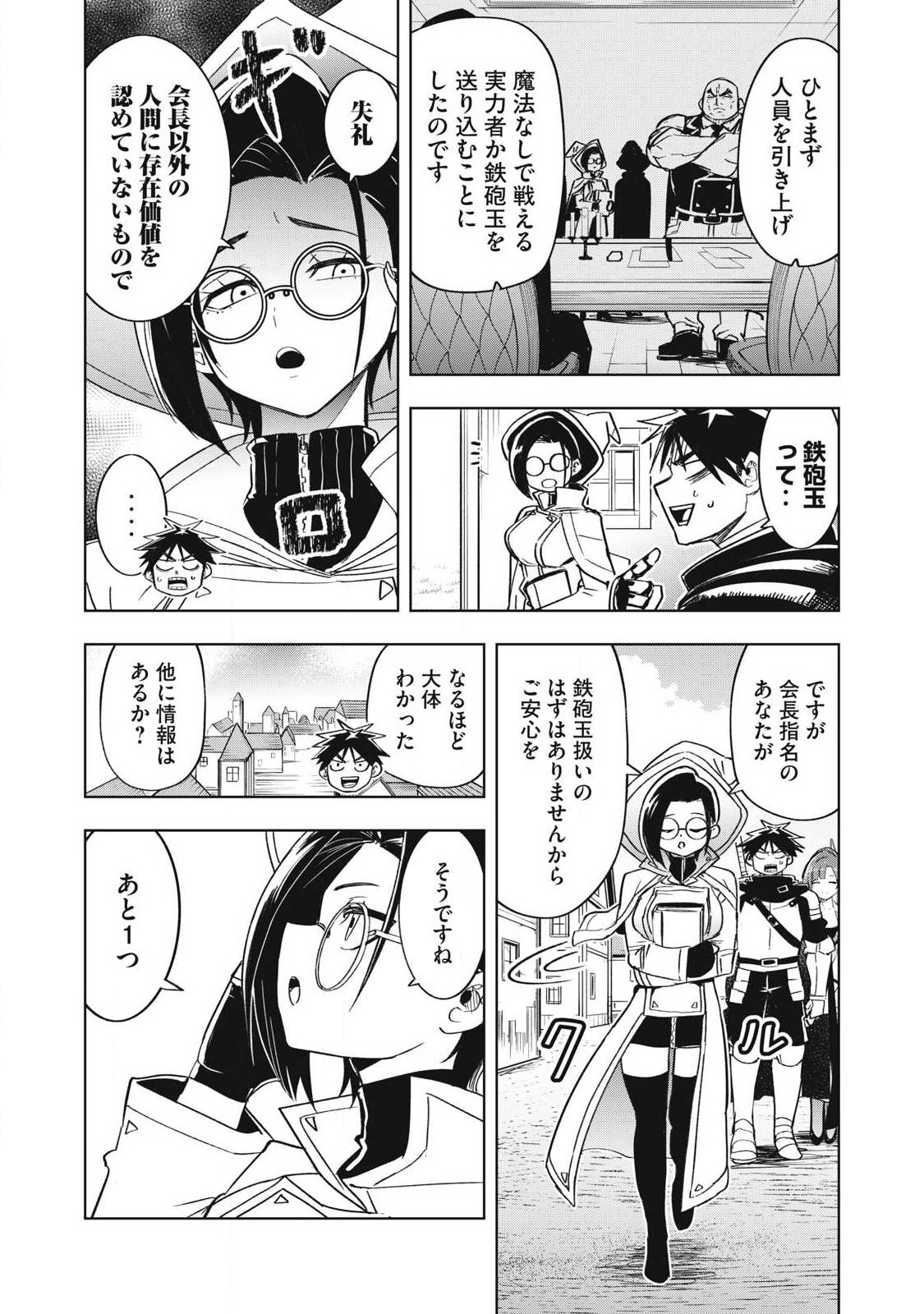 ISEKAI DEKASEGI ~NENSHUU ICCHOUEN WO MOCHIKAERU KANTAN NA OSHIGOTO Chapter 222 page 7 - nihonkuni.com