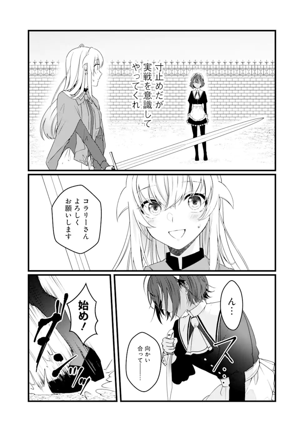 HISENTOU SHOKU NO MADOUGU KENKYUUIN, JITSU WA KIKAKUGAI NO S RANK MADOUSHI - KINMU JIKANGAI NI MUKYUU DE SEIKA WO AGETE KITA NO NI MUNOU TO IWARETE KUBI NI NARIMASHITA Chapter 14.2 page 7 - nihonkuni.com