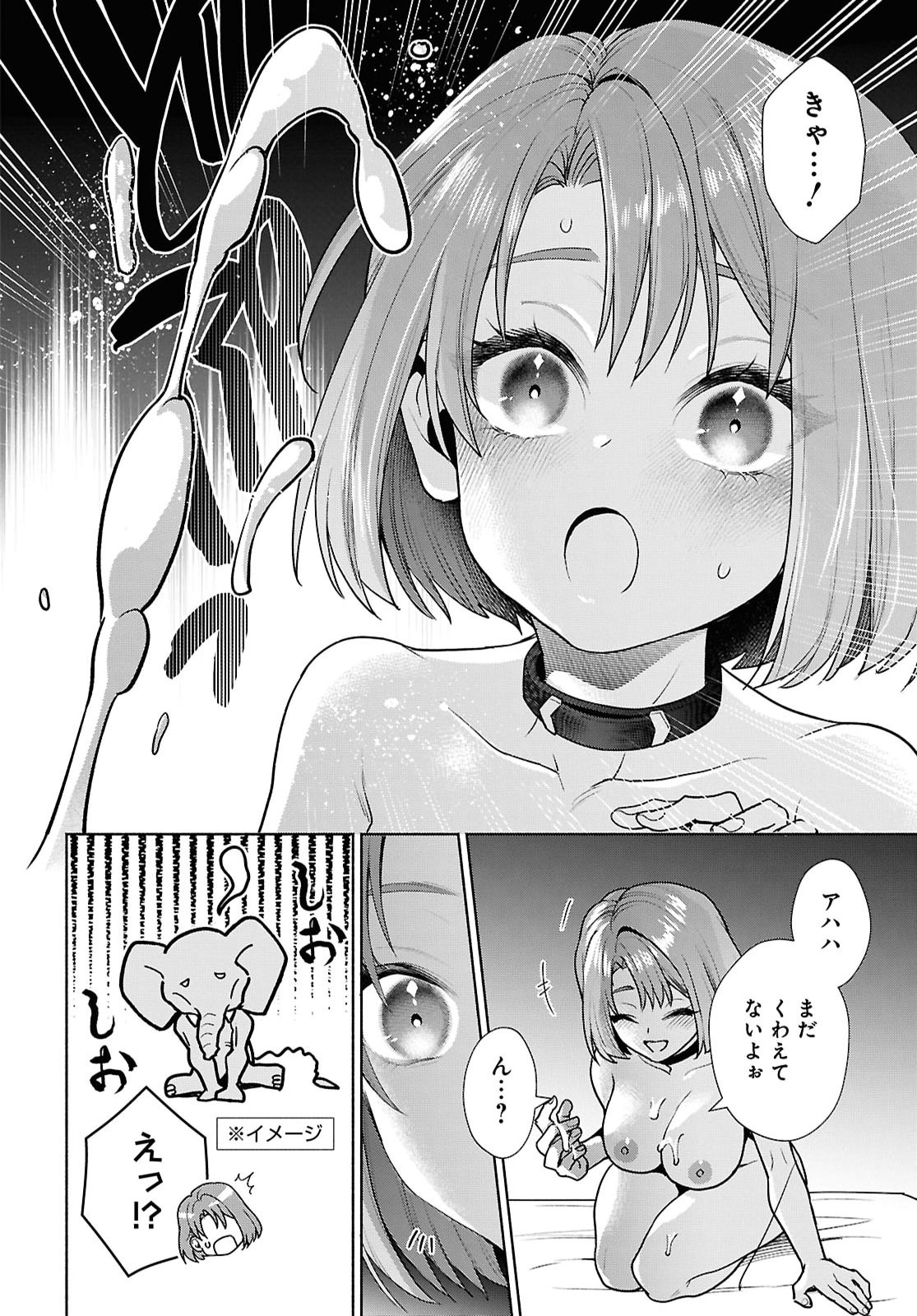 MURAMURA SHITESHIMAU NOROI NO YOUTOU TO ISSHO NI ISEKAI HE MAYOIKONDE SHIMATTA KEN -MOTO NO SEKAI HE KAERU TAME NI DOREI WO HIKIITE HAREM PARTY DE DUNGEON KOURYAKU SHIMASU Chapter 4 page 12 - nihonkuni.com