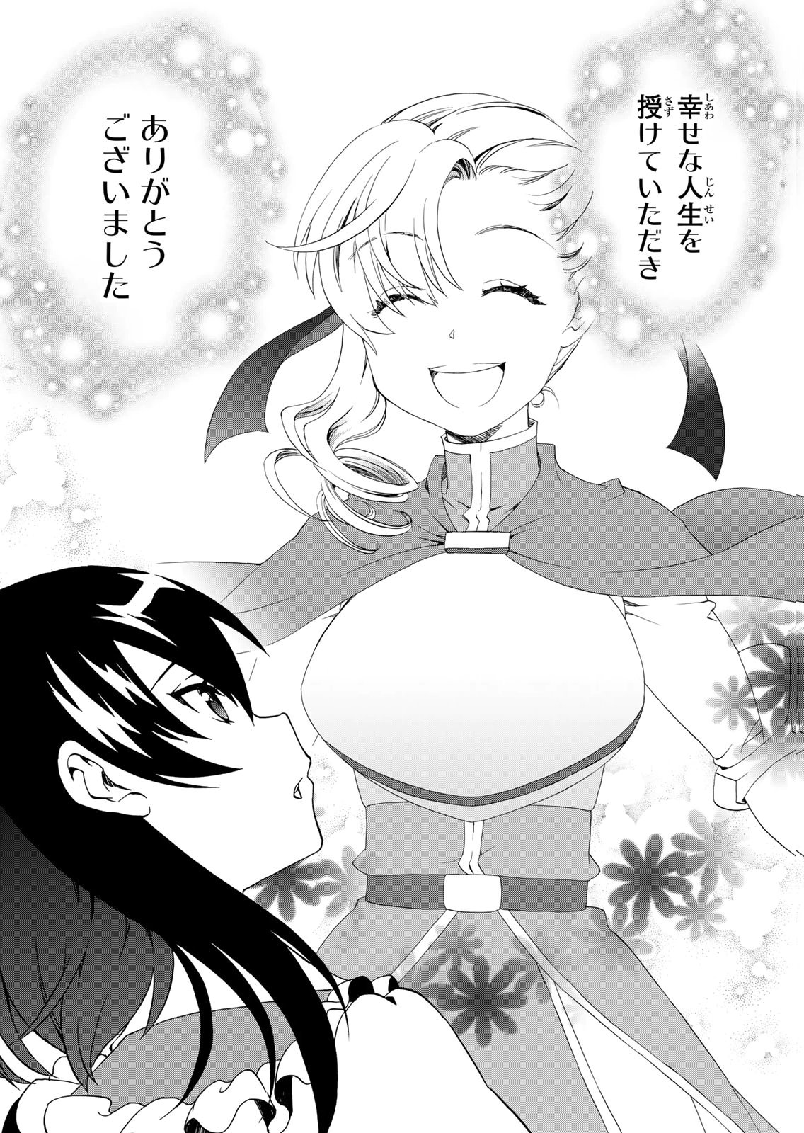 POTION-DANOMI DE IKINOBIMASU! ZOKU Chapter 15 page 26 - nihonkuni.com