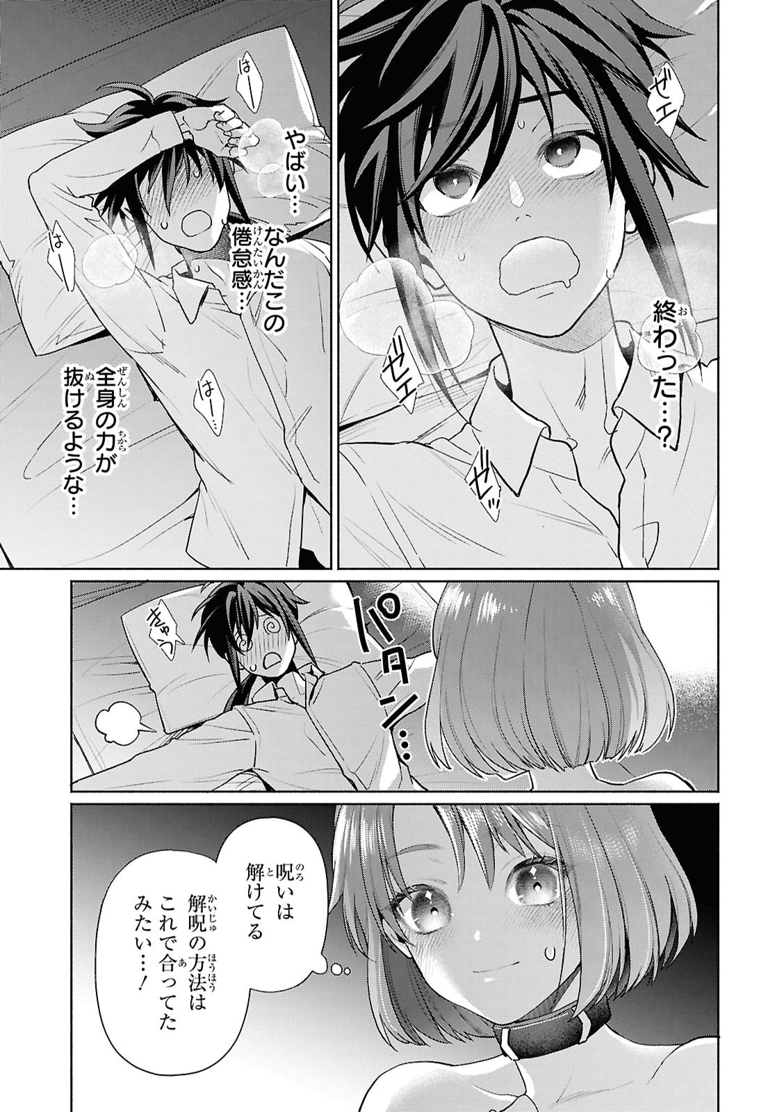 MURAMURA SHITESHIMAU NOROI NO YOUTOU TO ISSHO NI ISEKAI HE MAYOIKONDE SHIMATTA KEN -MOTO NO SEKAI HE KAERU TAME NI DOREI WO HIKIITE HAREM PARTY DE DUNGEON KOURYAKU SHIMASU Chapter 4 page 13 - nihonkuni.com