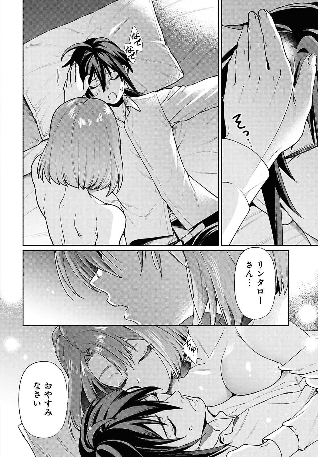 MURAMURA SHITESHIMAU NOROI NO YOUTOU TO ISSHO NI ISEKAI HE MAYOIKONDE SHIMATTA KEN -MOTO NO SEKAI HE KAERU TAME NI DOREI WO HIKIITE HAREM PARTY DE DUNGEON KOURYAKU SHIMASU Chapter 4 page 14 - nihonkuni.com