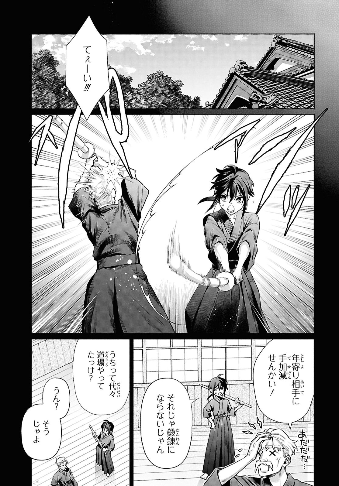 MURAMURA SHITESHIMAU NOROI NO YOUTOU TO ISSHO NI ISEKAI HE MAYOIKONDE SHIMATTA KEN -MOTO NO SEKAI HE KAERU TAME NI DOREI WO HIKIITE HAREM PARTY DE DUNGEON KOURYAKU SHIMASU Chapter 4 page 15 - nihonkuni.com