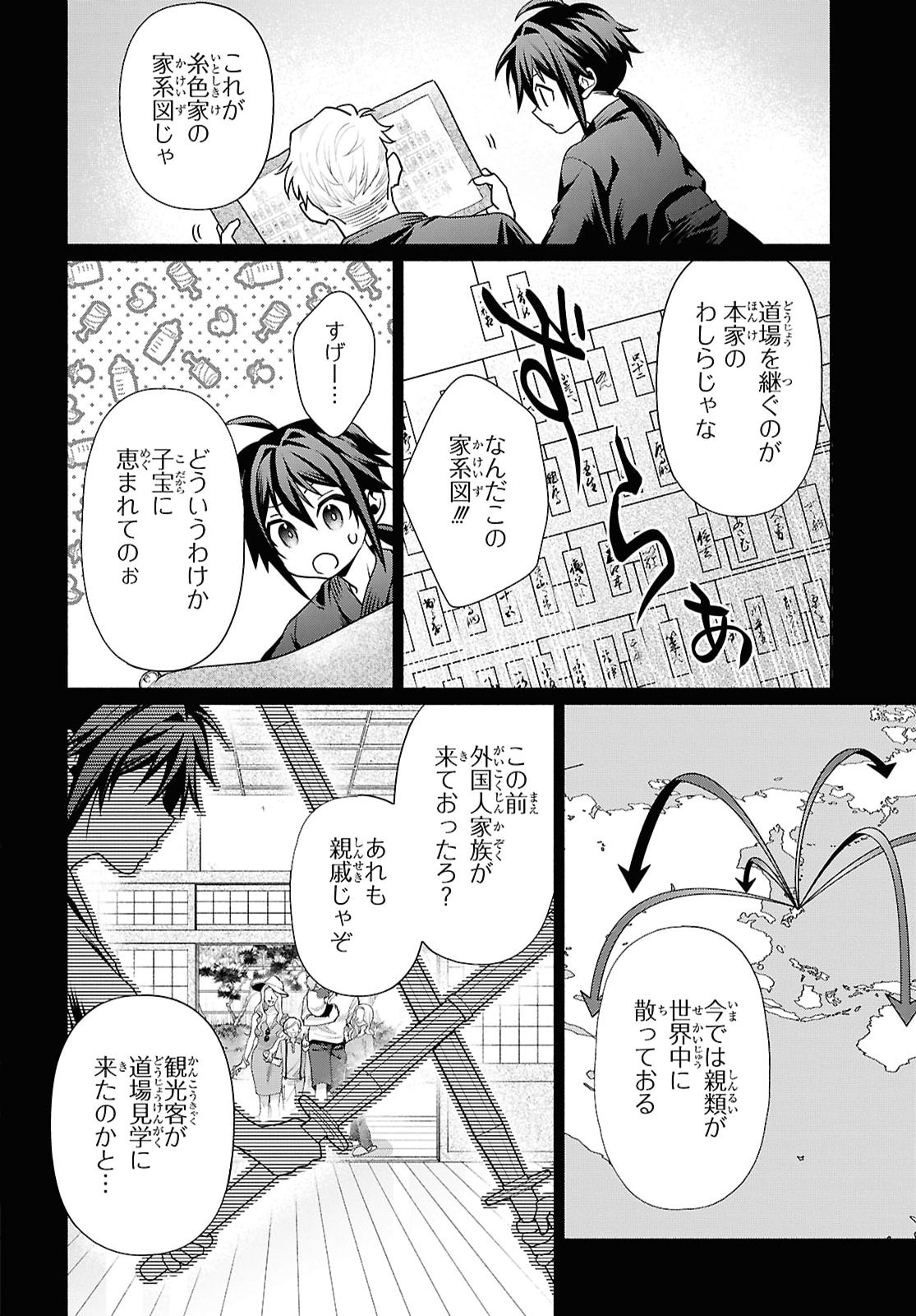 MURAMURA SHITESHIMAU NOROI NO YOUTOU TO ISSHO NI ISEKAI HE MAYOIKONDE SHIMATTA KEN -MOTO NO SEKAI HE KAERU TAME NI DOREI WO HIKIITE HAREM PARTY DE DUNGEON KOURYAKU SHIMASU Chapter 4 page 16 - nihonkuni.com