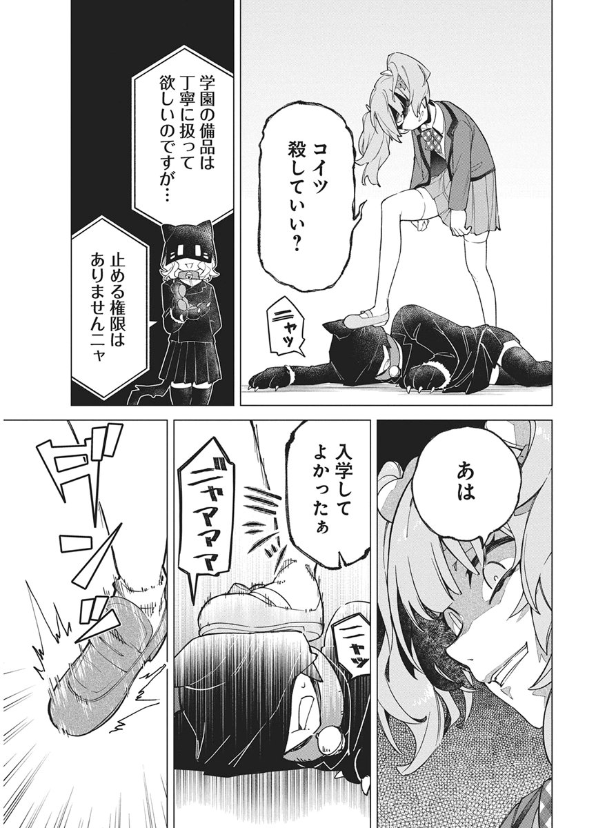 HOSHI WO TSUGU IDOL Chapter 2 page 21 - nihonkuni.com