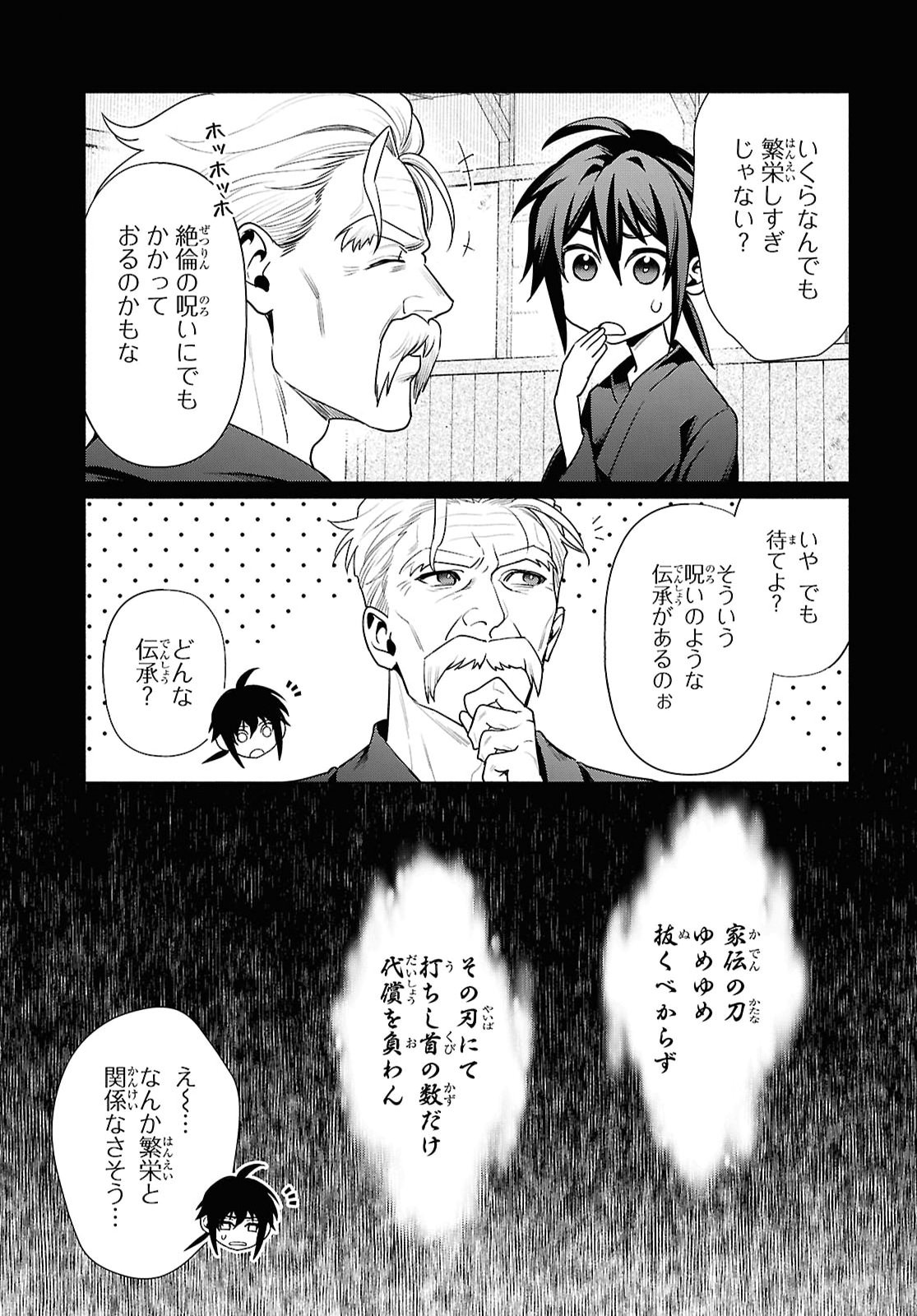 MURAMURA SHITESHIMAU NOROI NO YOUTOU TO ISSHO NI ISEKAI HE MAYOIKONDE SHIMATTA KEN -MOTO NO SEKAI HE KAERU TAME NI DOREI WO HIKIITE HAREM PARTY DE DUNGEON KOURYAKU SHIMASU Chapter 4 page 17 - nihonkuni.com