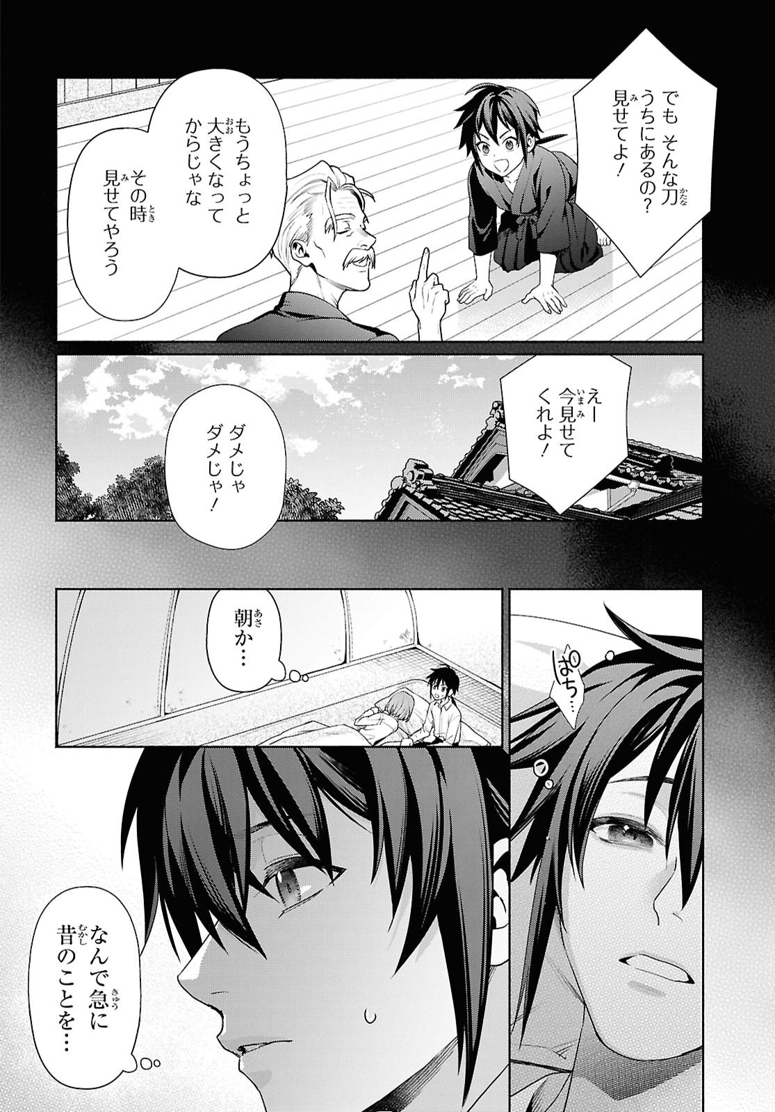 MURAMURA SHITESHIMAU NOROI NO YOUTOU TO ISSHO NI ISEKAI HE MAYOIKONDE SHIMATTA KEN -MOTO NO SEKAI HE KAERU TAME NI DOREI WO HIKIITE HAREM PARTY DE DUNGEON KOURYAKU SHIMASU Chapter 4 page 18 - nihonkuni.com