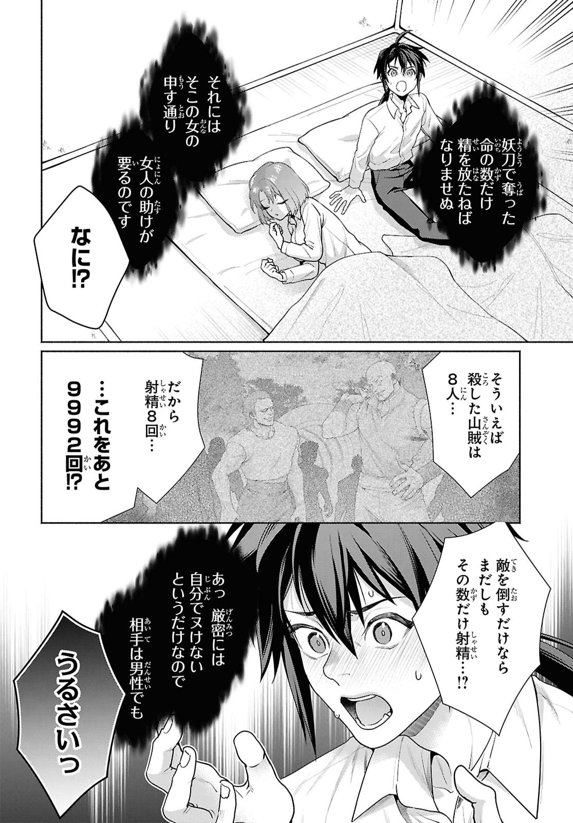 MURAMURA SHITESHIMAU NOROI NO YOUTOU TO ISSHO NI ISEKAI HE MAYOIKONDE SHIMATTA KEN -MOTO NO SEKAI HE KAERU TAME NI DOREI WO HIKIITE HAREM PARTY DE DUNGEON KOURYAKU SHIMASU Chapter 4 page 20 - nihonkuni.com