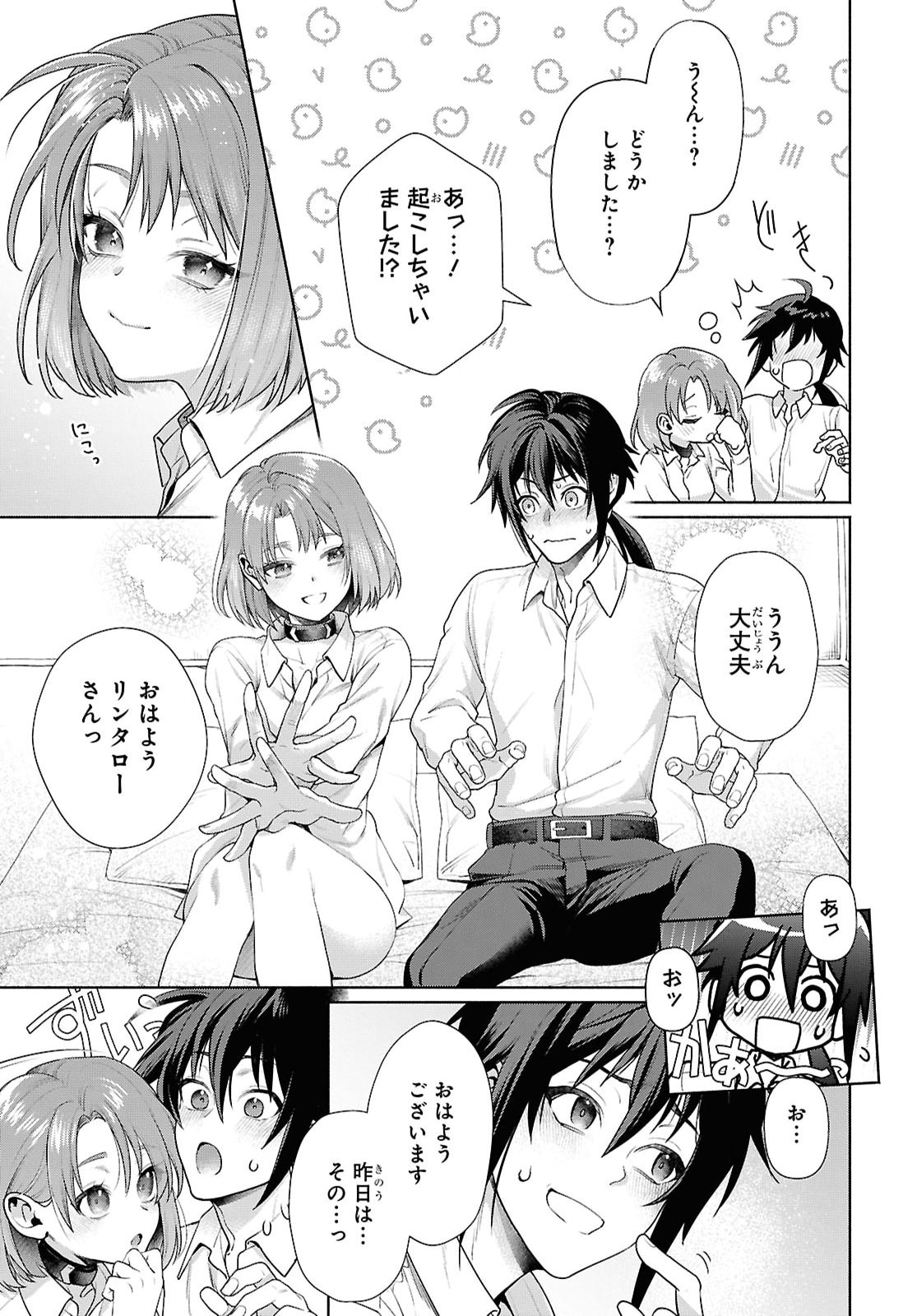MURAMURA SHITESHIMAU NOROI NO YOUTOU TO ISSHO NI ISEKAI HE MAYOIKONDE SHIMATTA KEN -MOTO NO SEKAI HE KAERU TAME NI DOREI WO HIKIITE HAREM PARTY DE DUNGEON KOURYAKU SHIMASU Chapter 4 page 21 - nihonkuni.com