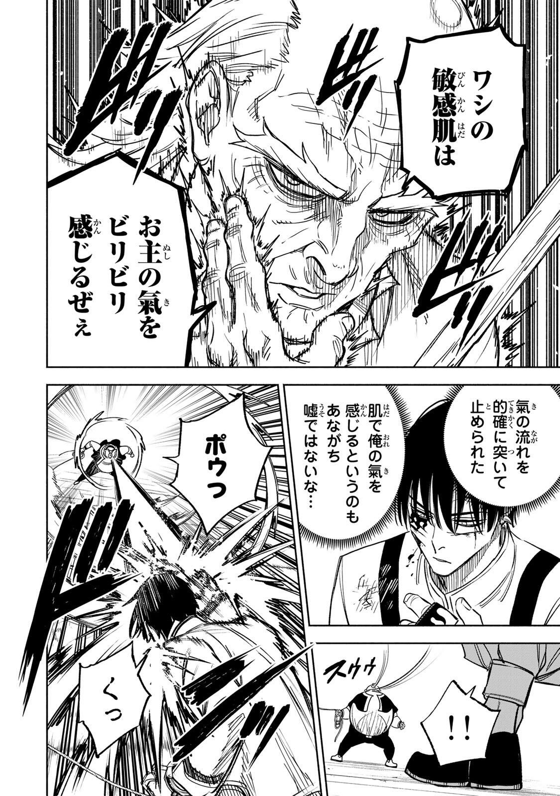 TASOGARE MACHI PRISONERS Chapter 46 - Page 8