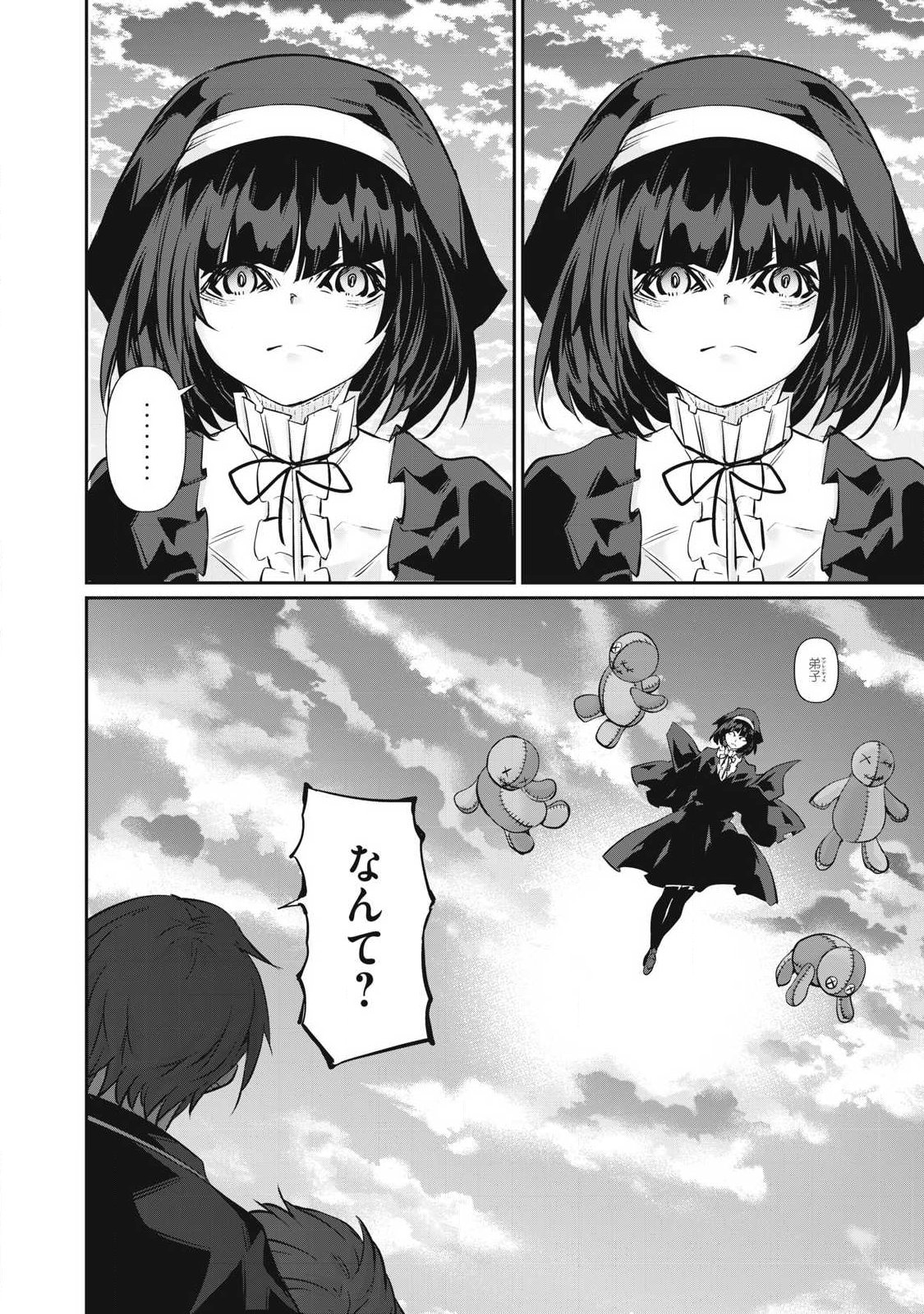 HACKING GHOST: KARADA NI SHIKA KACHI NO NAI GAKUEN Chap 70 - Pic 8