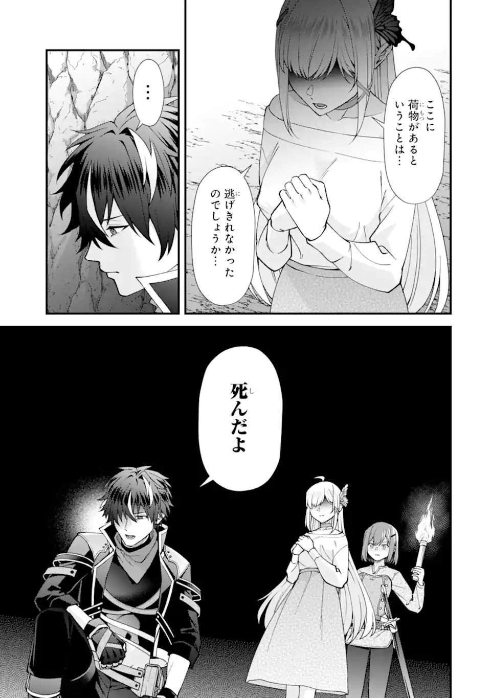 DOKU NO OU - SAIKYOU NO CHIKARA NI KAKUSEI SHITA ORE WA BIKITACHI WO SHITAGAE, HATSUJOU HAREM NO ARUJI TO NARU Chapter 5.2 - Page 8