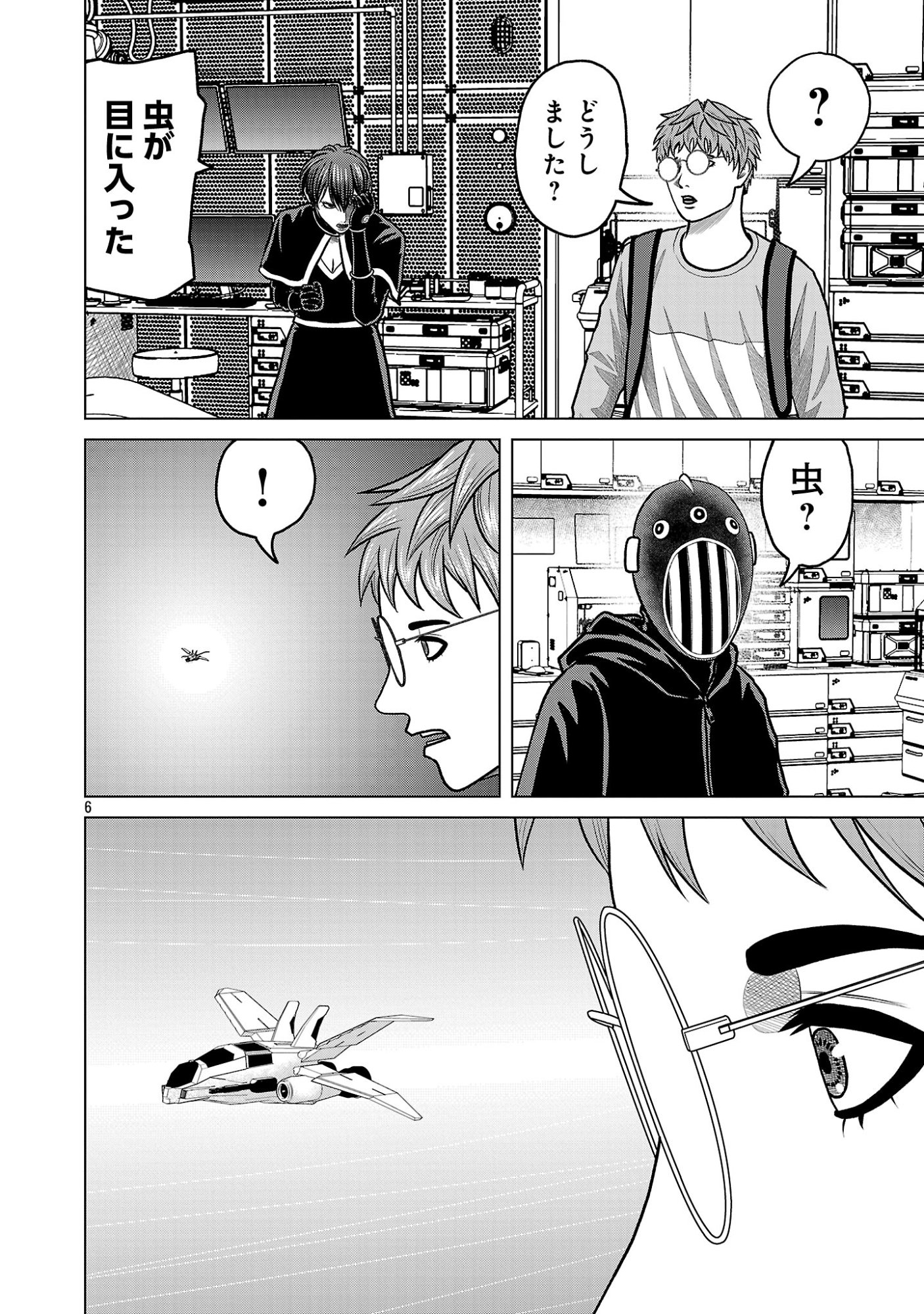 GOD APP: CRIMINAL HUNTER Chapter 55 page 8 - nihonkuni.com