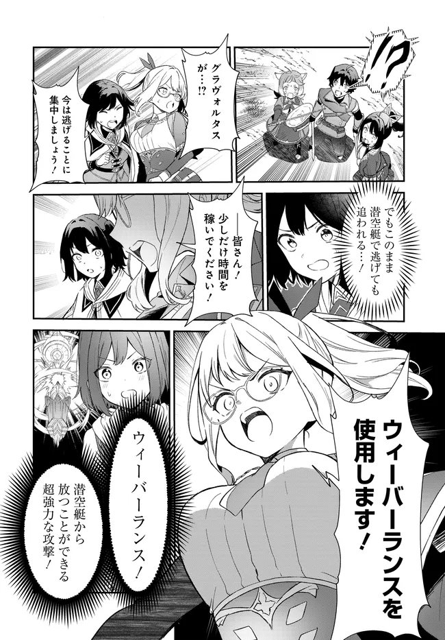 LIMIT ZERO BREAKERS - OSHI GAME NO SEKAI NI TENSEI SHITA NODE GUILD NO UKETSUKE-JOU TOSHITE OSHI TO OCHIKADZUKI NI NATTEMITA. - RAW Chapter 6 page 7 - nihonkuni.com