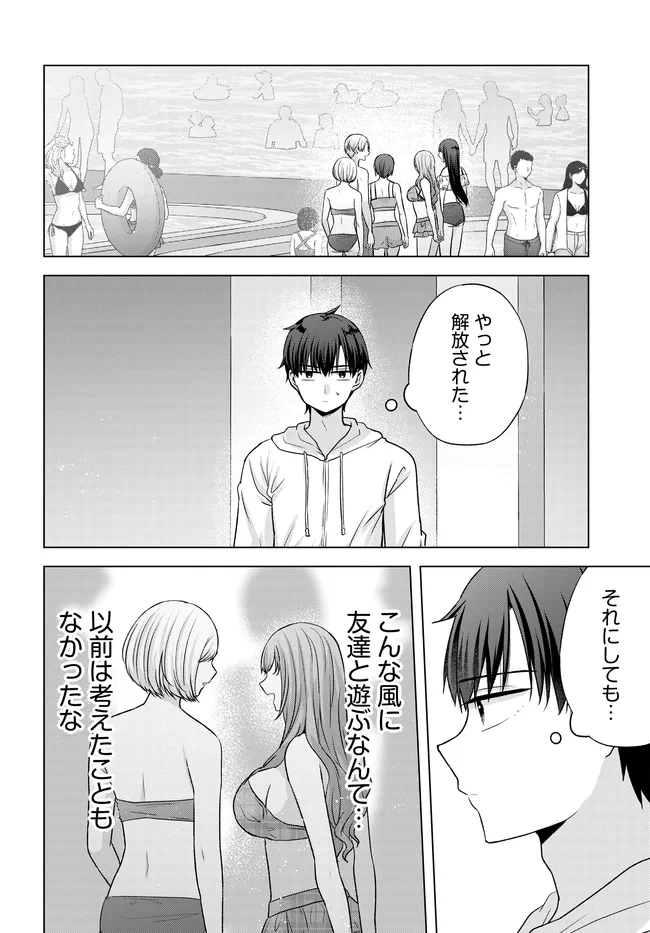 I CAN SEE A FEW MINUTES INTO THE FUTURE, BUT I DON’T KNOW WHAT A WOMAN’S MIND IS LIKE Chapter 18.1 page 8 - nihonkuni.com