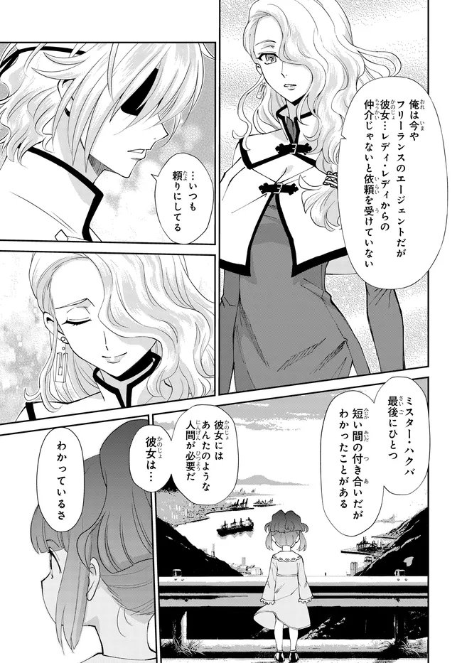 CODE GEASS PURE ALMARIA Chapter 18 - Page 8