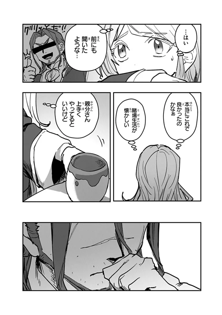 MIZU MAHOU GURAI SHIKA TORIE GA NAI KEDO GENDAI CHISHIKI GA AREBA JUUBUN DA YO NE? Chap 18.2 - Pic 8