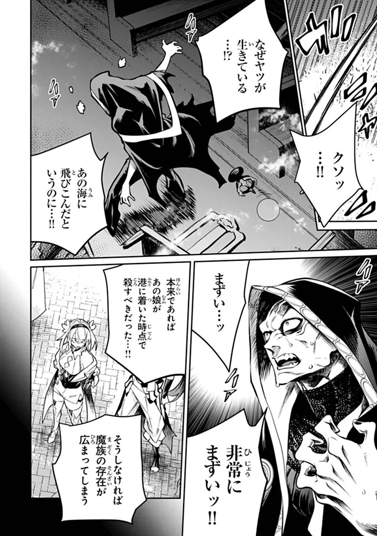 BUSHINDEN: IKENIE NI SASAGERARETA ORE WA, KAMI NI HIROWAREBU O KIWAMERU Chapter 10.3 - Page 8