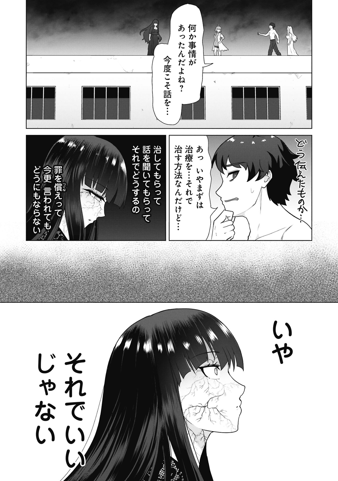 ORE NO WAKUCHIN DAKE GA ZOMBIE SHITA SEKAI WO SUKUERU Chap 44 - Pic 8