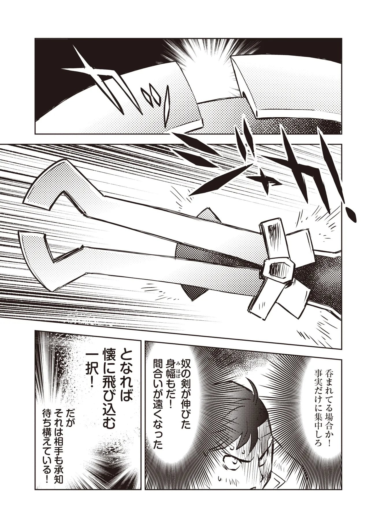 NANI GA TAME NI KISHI WA TATSU Chapter 11.1 page 8 - nihonkuni.com