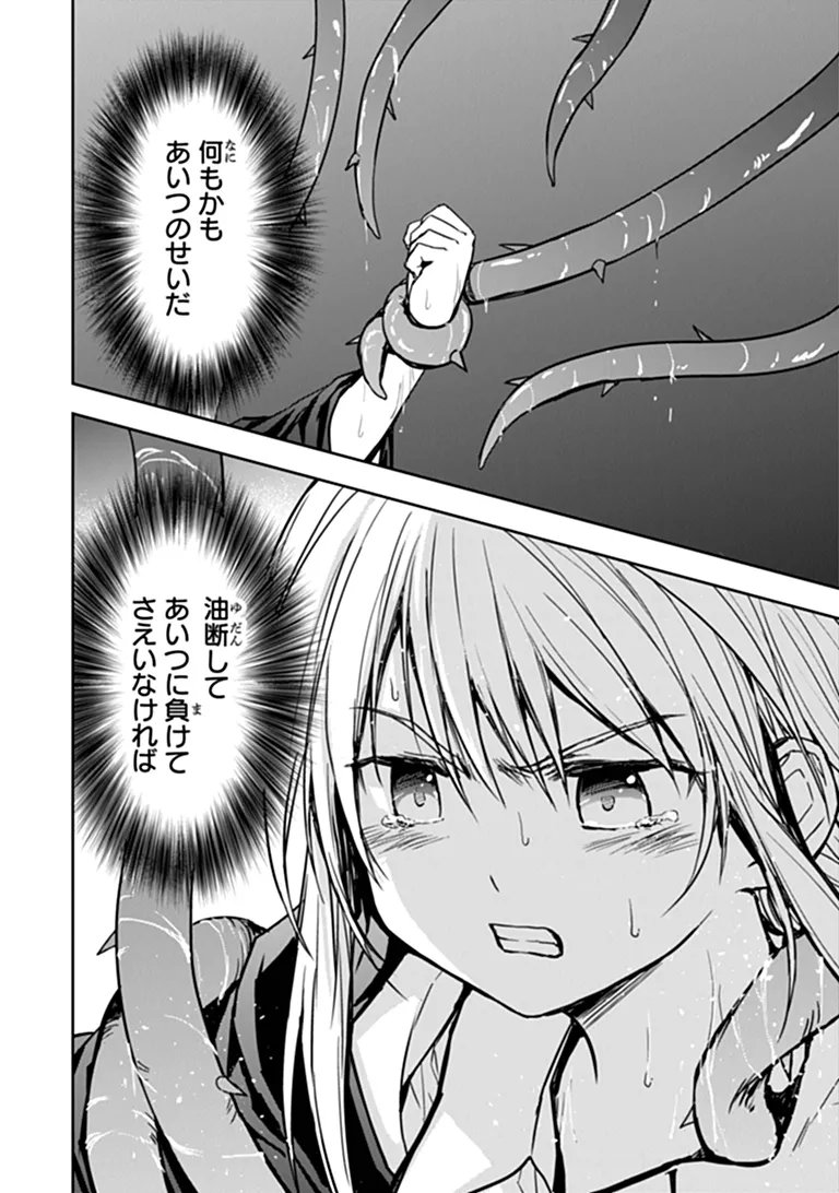 HAISHIN NI CHIMEI TEKI NI MUITEINAI ONNANOKO GA MEIKYUU DE MOKUMOKUTO HITODASUKE SURU HAISHIN Chapter 12.1 page 7 - nihonkuni.com