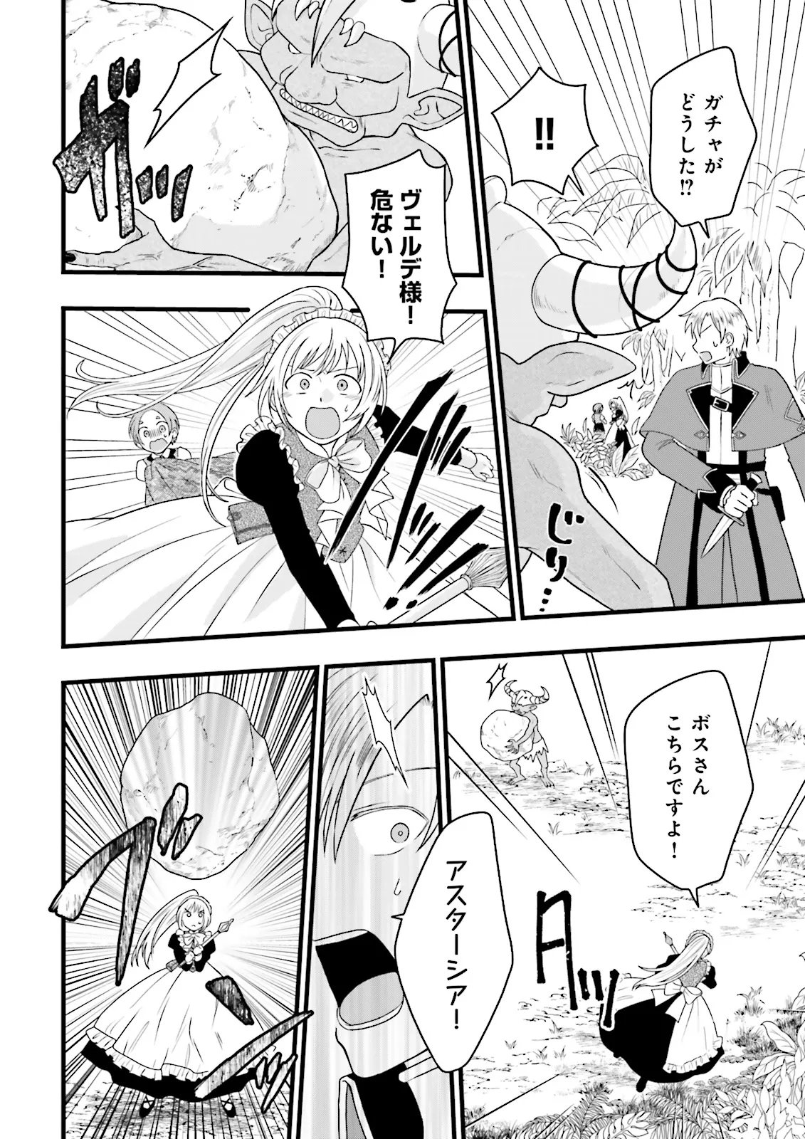 ORE DAKE LV UP SURU SUKIRUGACHA DE, MATTARI DUNGEON TANSAKUSHA SEIKATSU MO YOYUUDESU Chapter 8.1 page 8 - nihonkuni.com