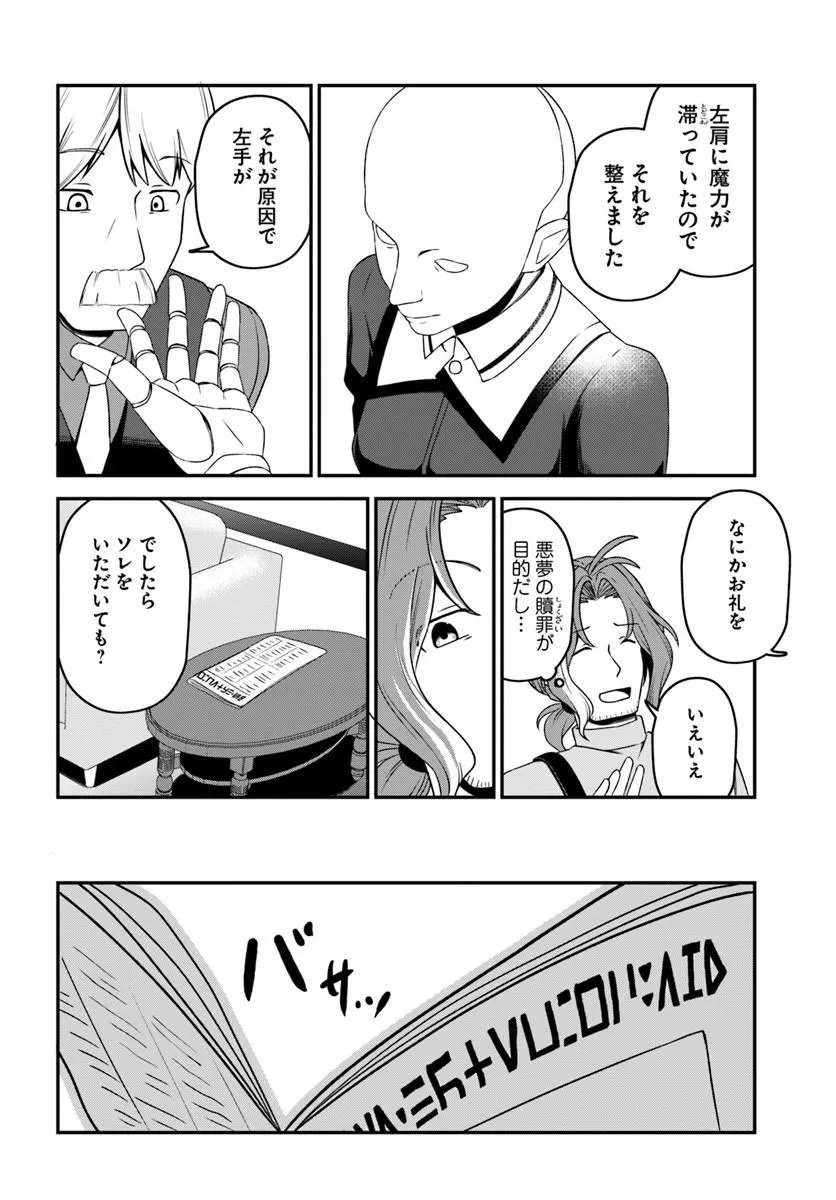 INTAI "BUSOU SHOUNIN" NO YURUTTO TAIRIKU OUDAN RYOKOU Chapter 7 page 7 - nihonkuni.com