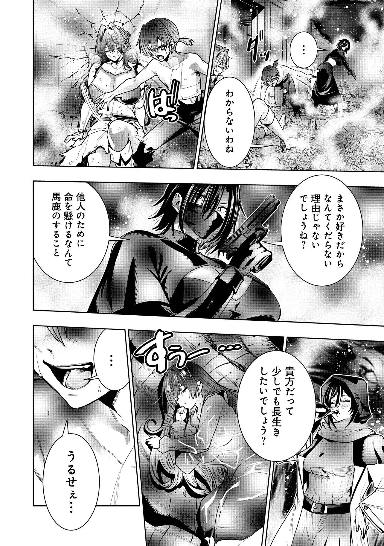 SUTERARE OUJI GA SAIZENSEN DE TEKIKOKU NO HEISHI WO CHIRYOU SHITARA JITSU WA DAINANA OUJO DATTA KEN Chapter 8.2 page 8 - nihonkuni.com