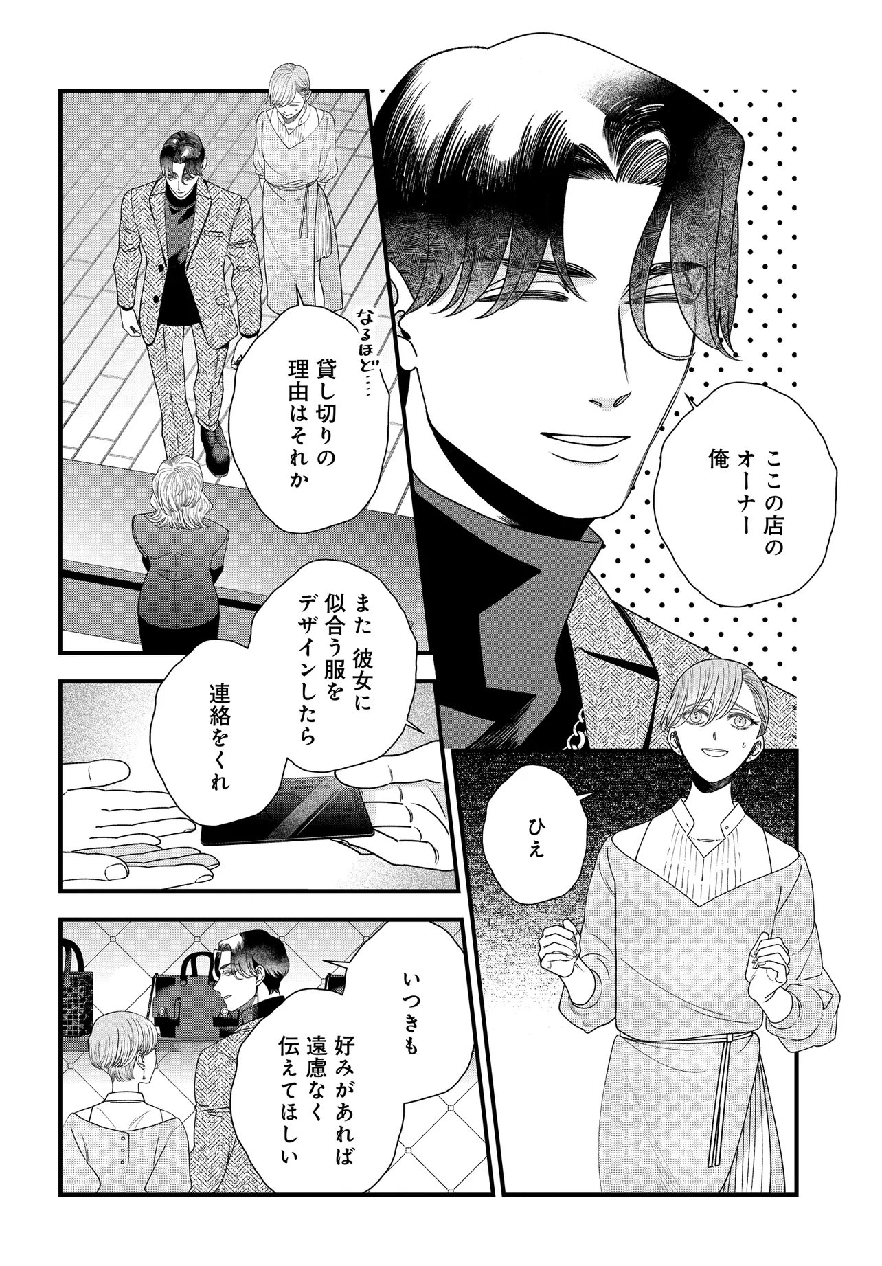 AGARIBITO NO ATO SHIMATSU Chapter 7.1 page 7 - nihonkuni.com
