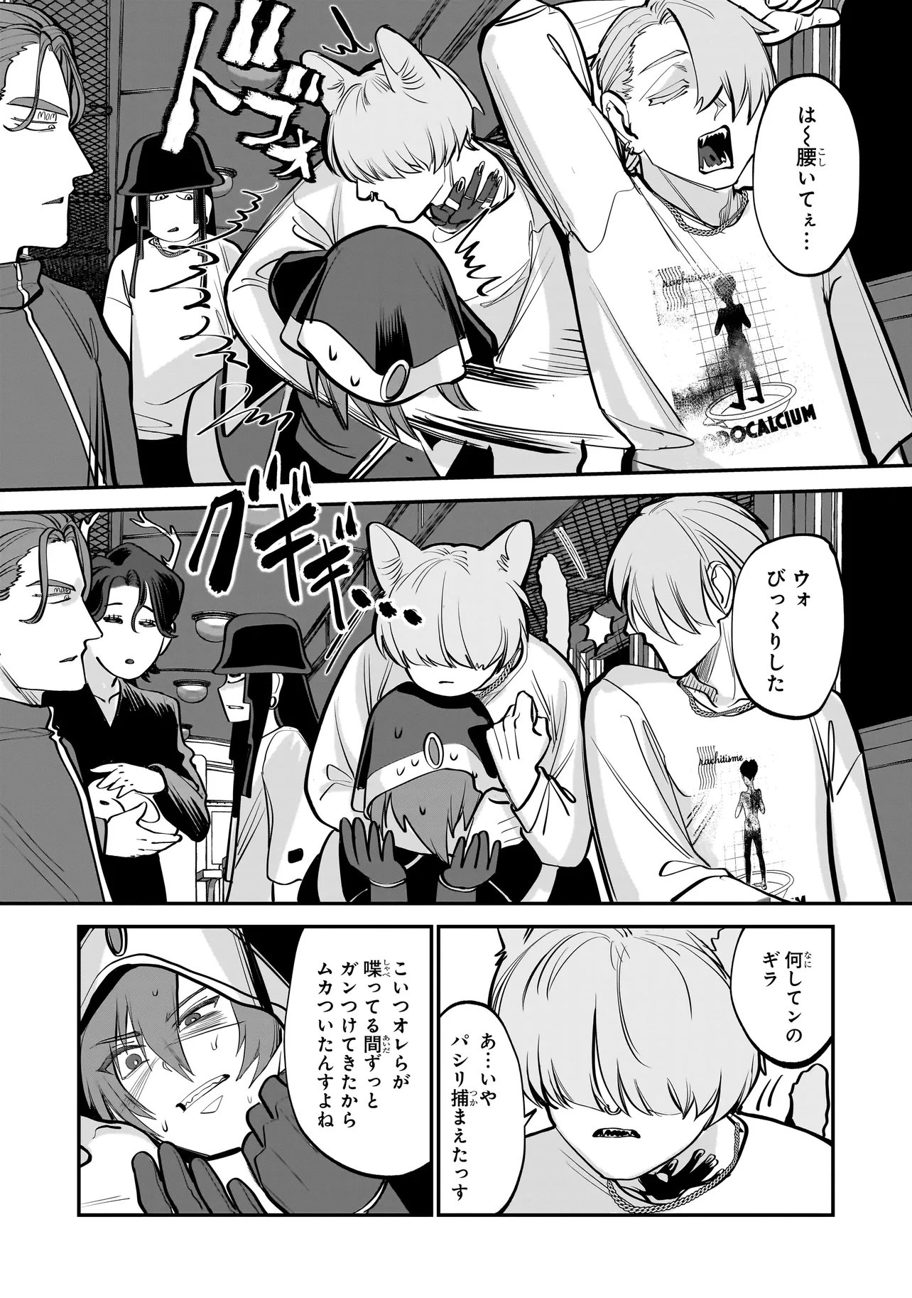 ISEKAI TENSEI KANYUU SAGI Chapter 2.2 page 8 - nihonkuni.com