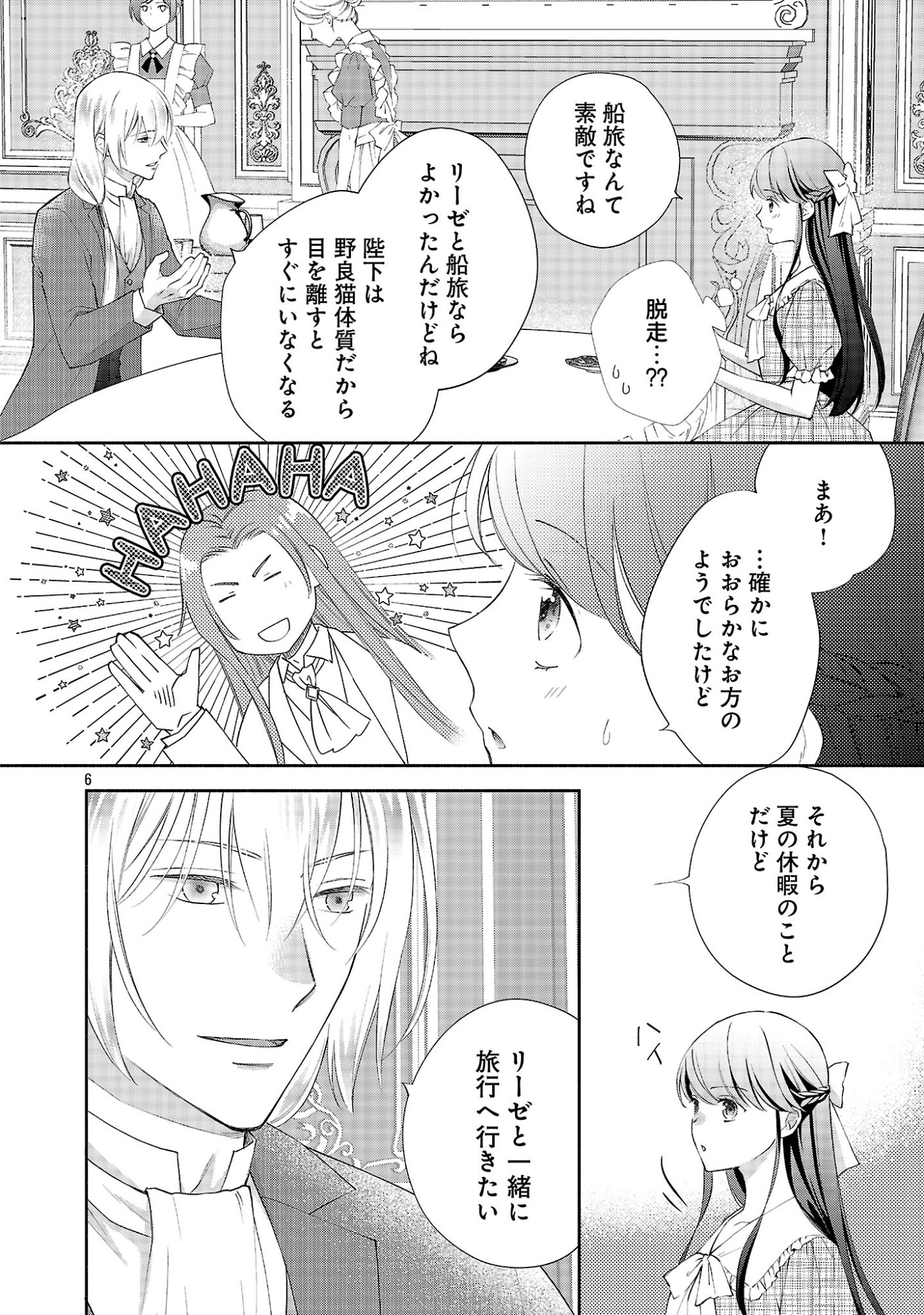 SHIROI KEKKON KARA SAN-NEN. DANNA-SAMA, WATASHI TO RIENSHITE KUDASAI Chapter 24.1 page 8 - nihonkuni.com