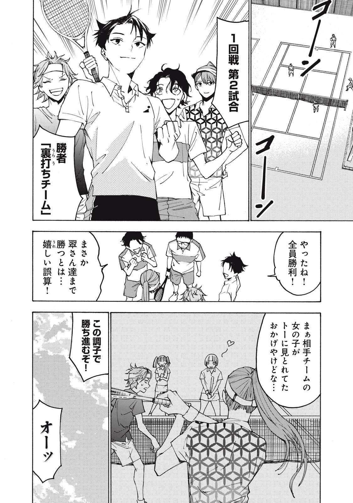 HUNDRED NOTE - UGLY DUCK - RAW Chapter 23 page 8 - nihonkuni.com