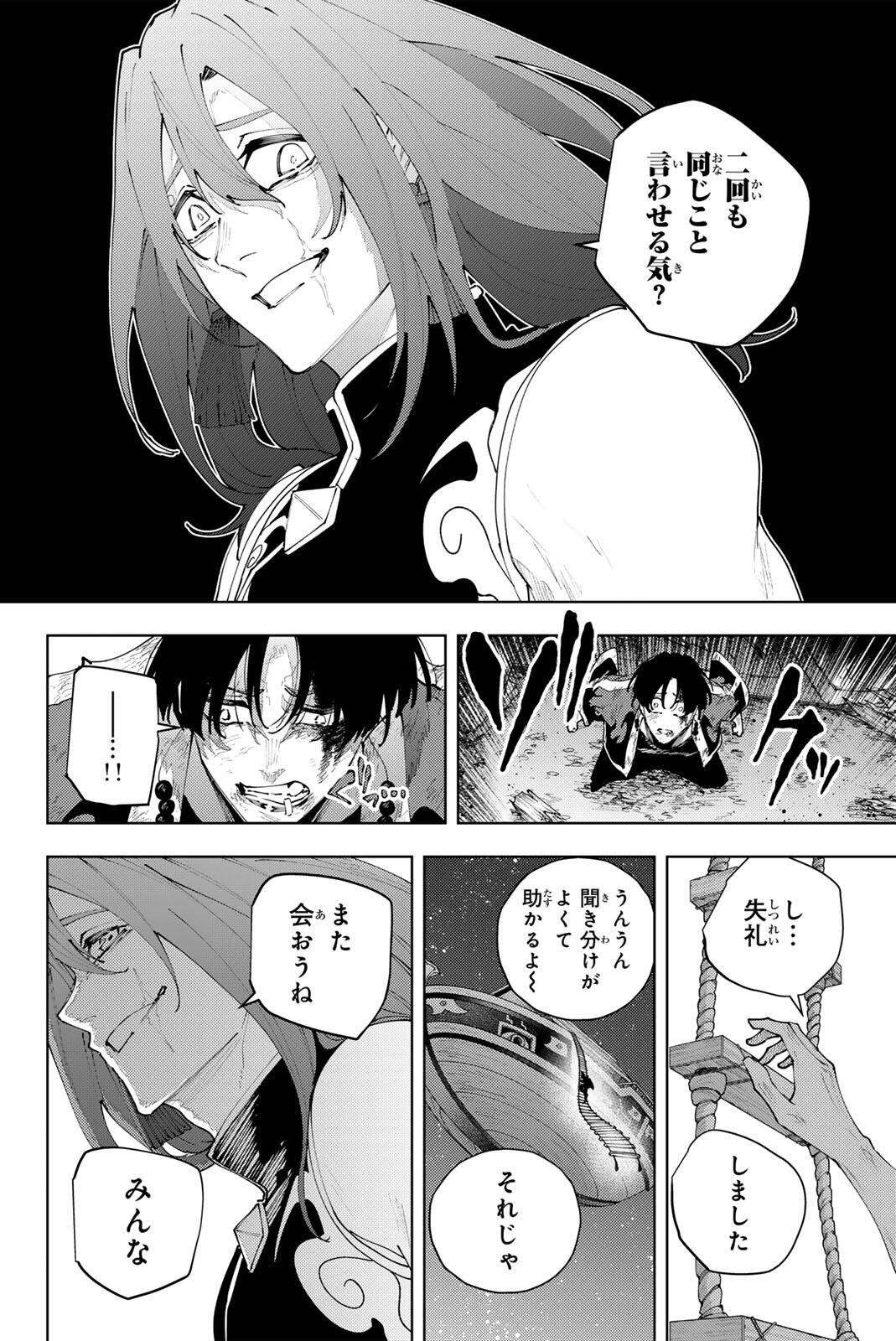 K-9: KEISHICHOU KOUANBU KOUAN DAI-9-KA INOU TAISAKU GAKARI Chapter 64 page 8 - nihonkuni.com