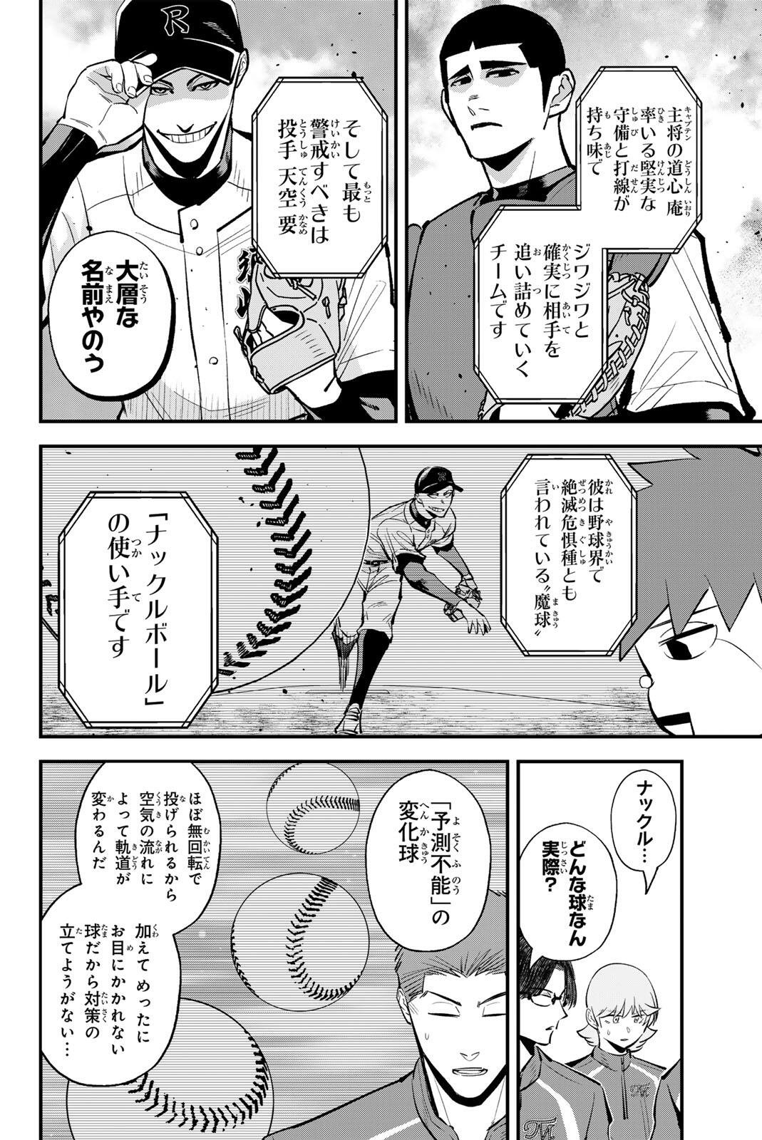 IRREGULARS Chapter 223 page 8 - nihonkuni.com