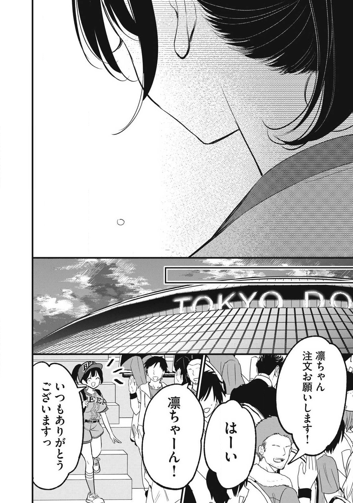 108P! ~1-NEN GO NI ZETTAI 108P SURU HANASHI~ RAW Chap 39 - Pic 8