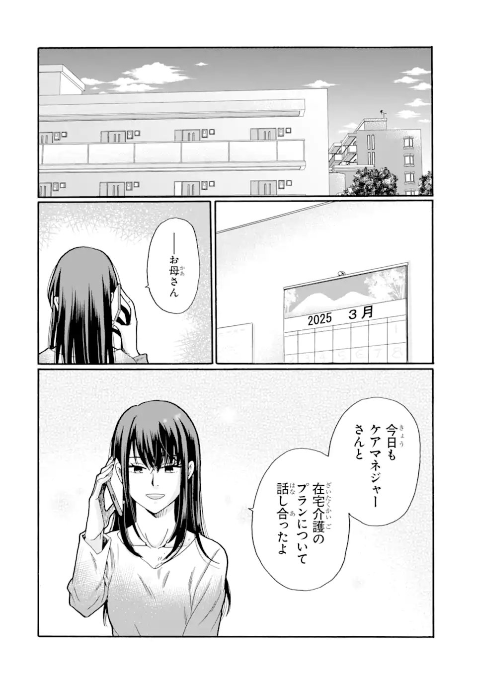 SENSEI, BOKUTACHI WA KOROSHITEIMASEN Chapter 30.4 page 8 - nihonkuni.com