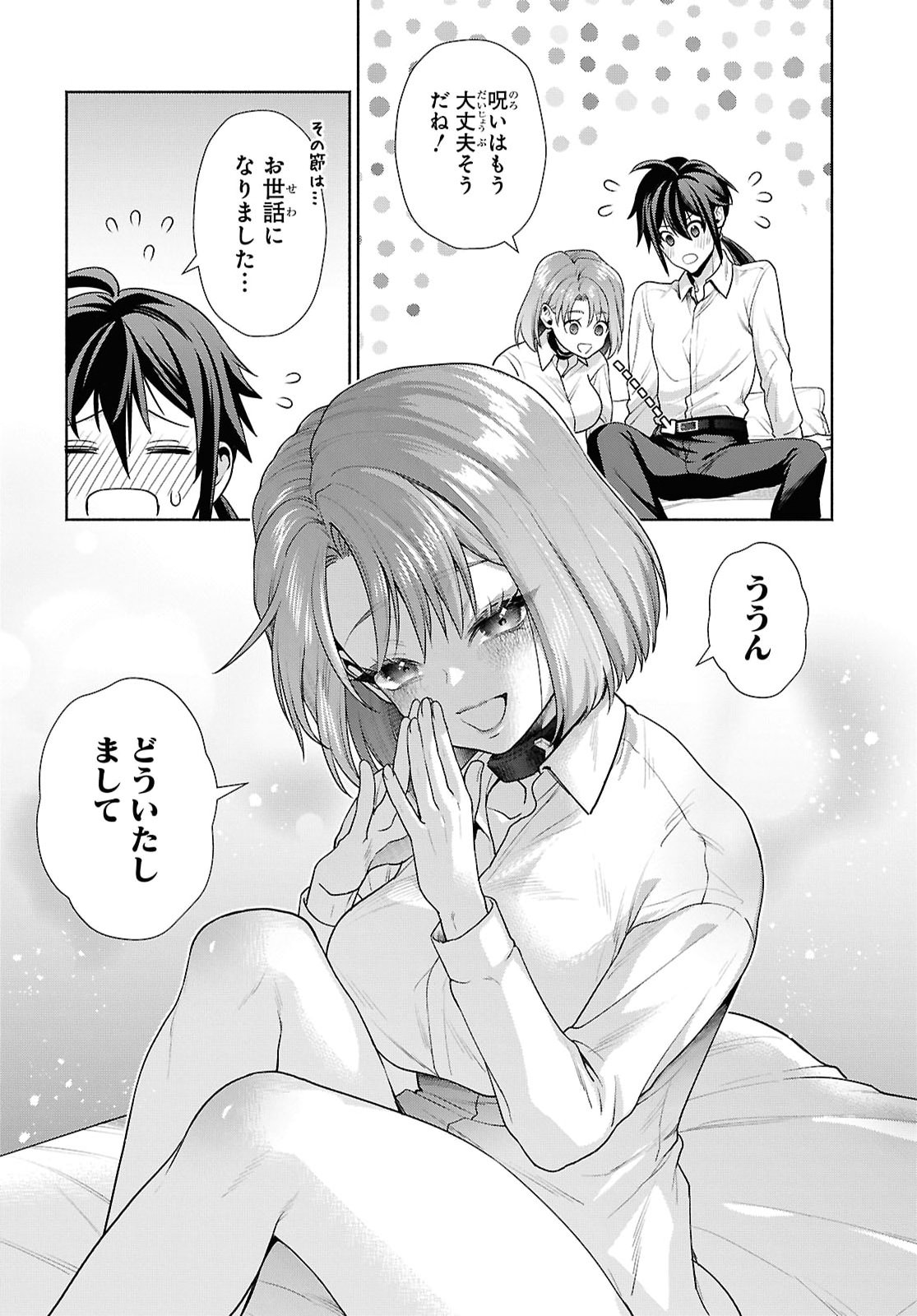 MURAMURA SHITESHIMAU NOROI NO YOUTOU TO ISSHO NI ISEKAI HE MAYOIKONDE SHIMATTA KEN -MOTO NO SEKAI HE KAERU TAME NI DOREI WO HIKIITE HAREM PARTY DE DUNGEON KOURYAKU SHIMASU Chapter 4 page 22 - nihonkuni.com