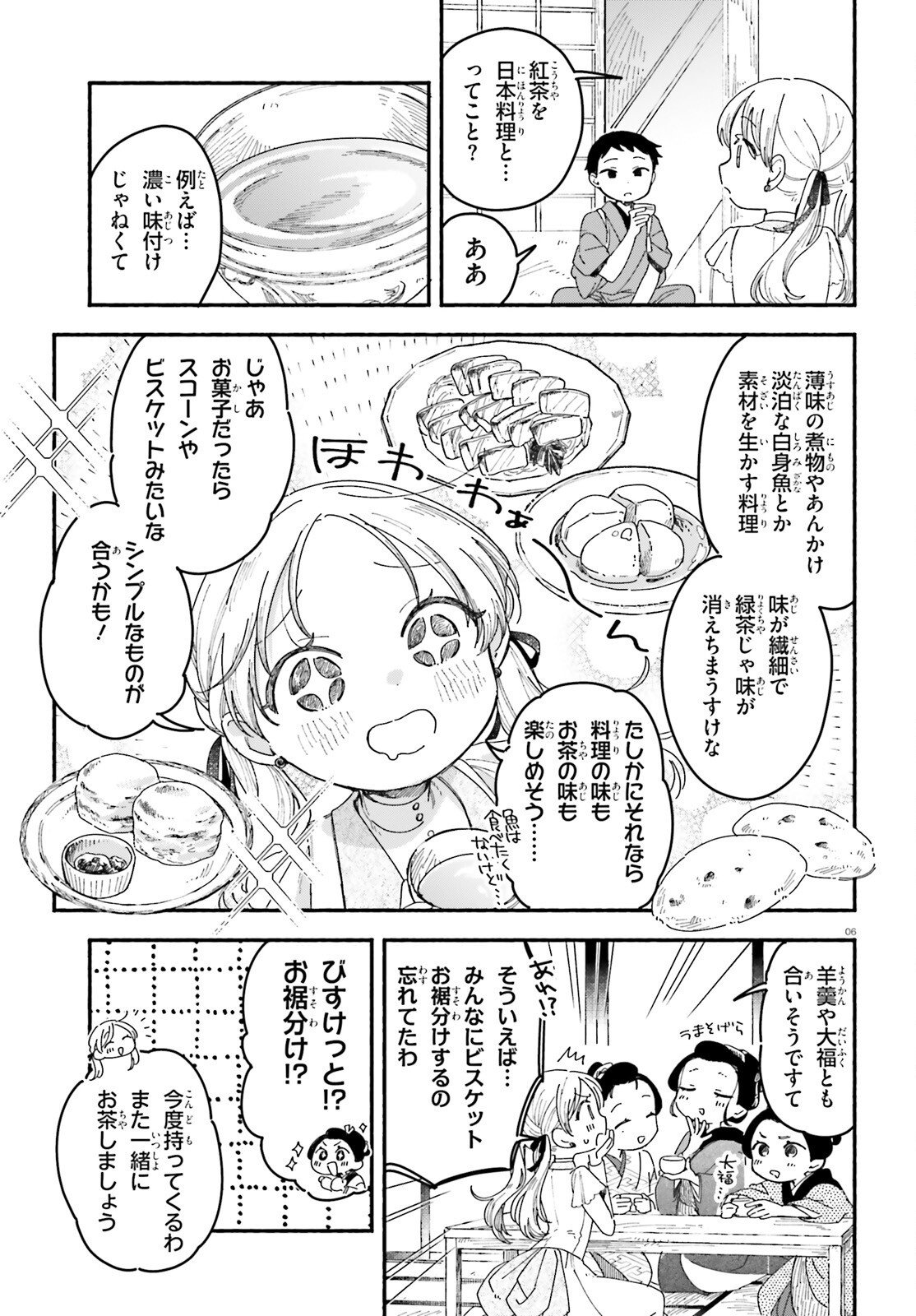 RYU TO AMAGAMI Chapter 11.2 page 6 - nihonkuni.com
