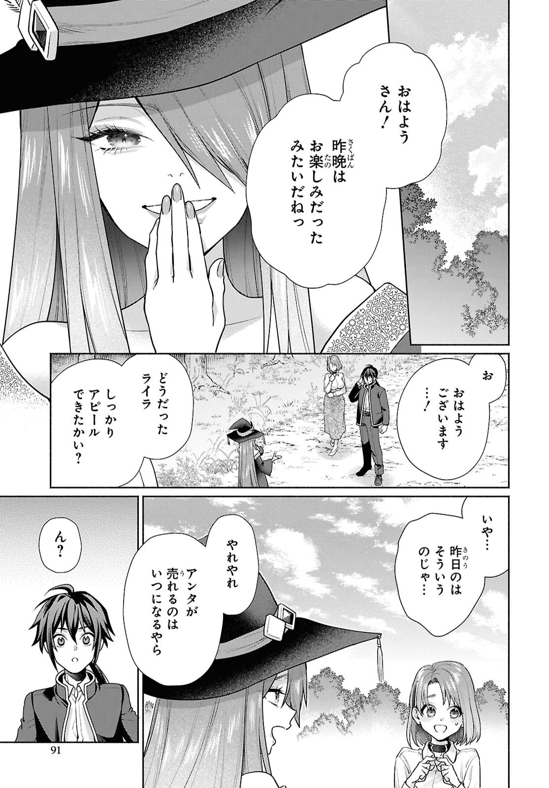 MURAMURA SHITESHIMAU NOROI NO YOUTOU TO ISSHO NI ISEKAI HE MAYOIKONDE SHIMATTA KEN -MOTO NO SEKAI HE KAERU TAME NI DOREI WO HIKIITE HAREM PARTY DE DUNGEON KOURYAKU SHIMASU Chapter 4 page 23 - nihonkuni.com