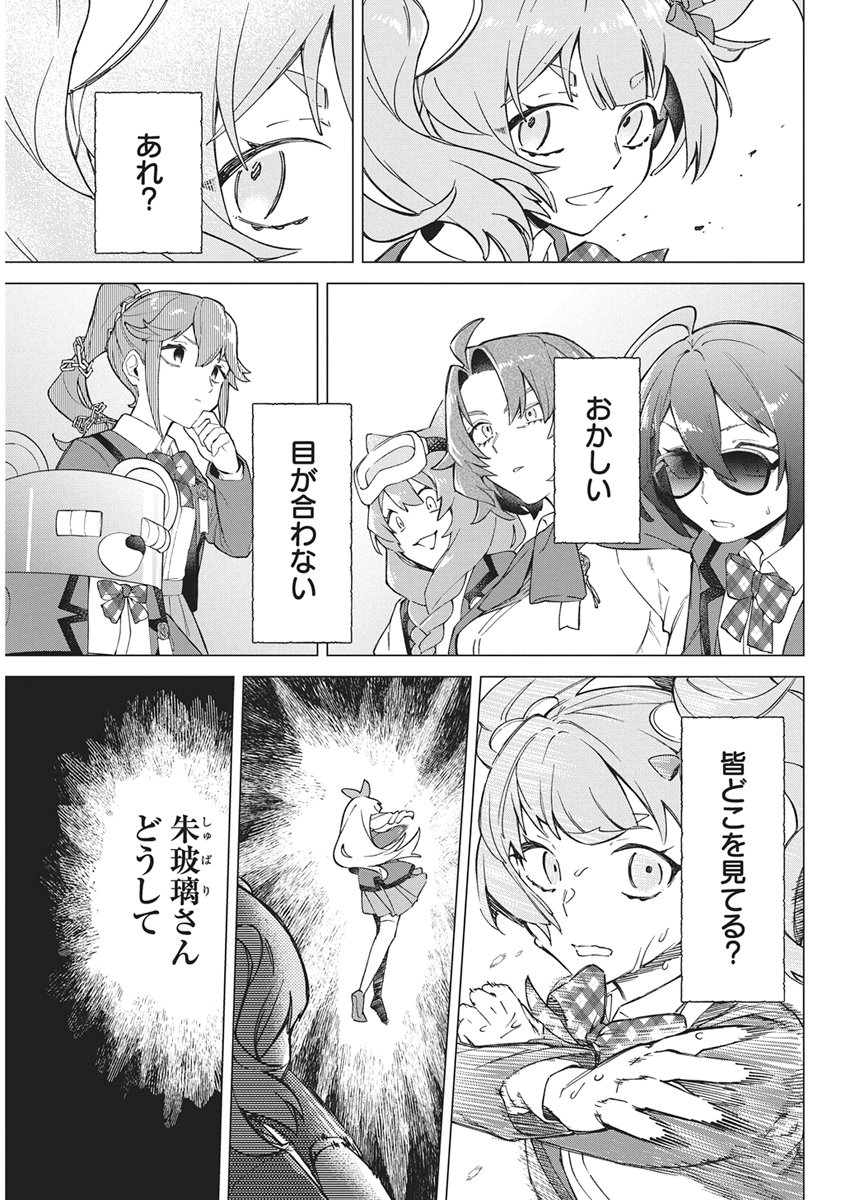 HOSHI WO TSUGU IDOL Chapter 2 page 29 - nihonkuni.com