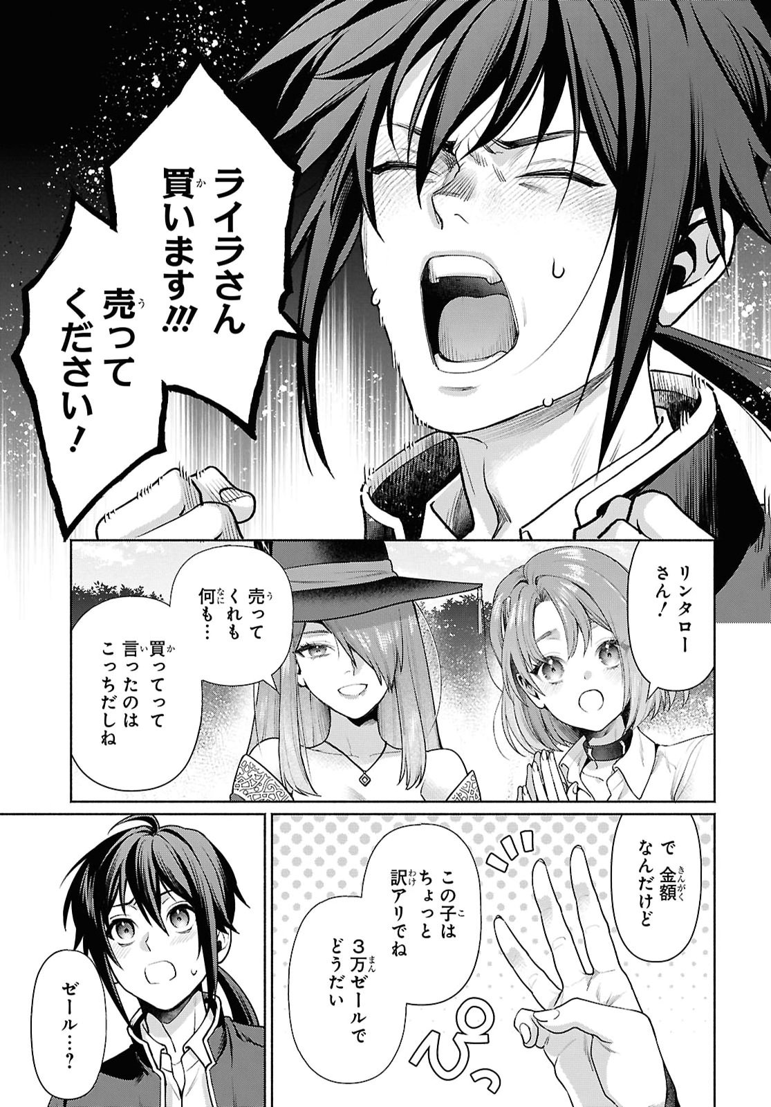 MURAMURA SHITESHIMAU NOROI NO YOUTOU TO ISSHO NI ISEKAI HE MAYOIKONDE SHIMATTA KEN -MOTO NO SEKAI HE KAERU TAME NI DOREI WO HIKIITE HAREM PARTY DE DUNGEON KOURYAKU SHIMASU Chapter 4 page 25 - nihonkuni.com